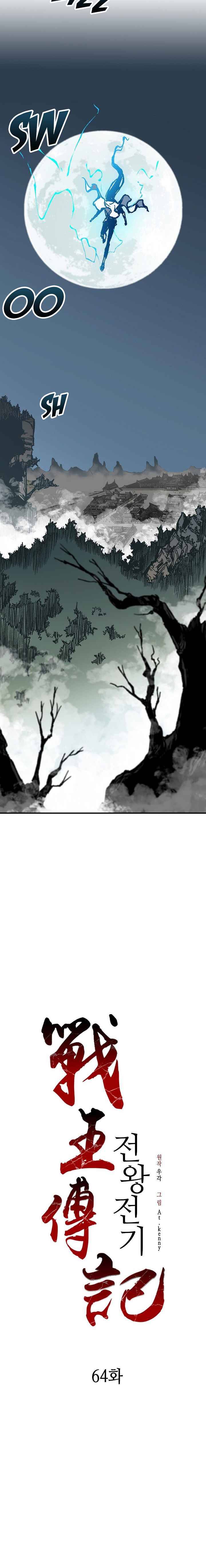 Page 4 of Chapter 64