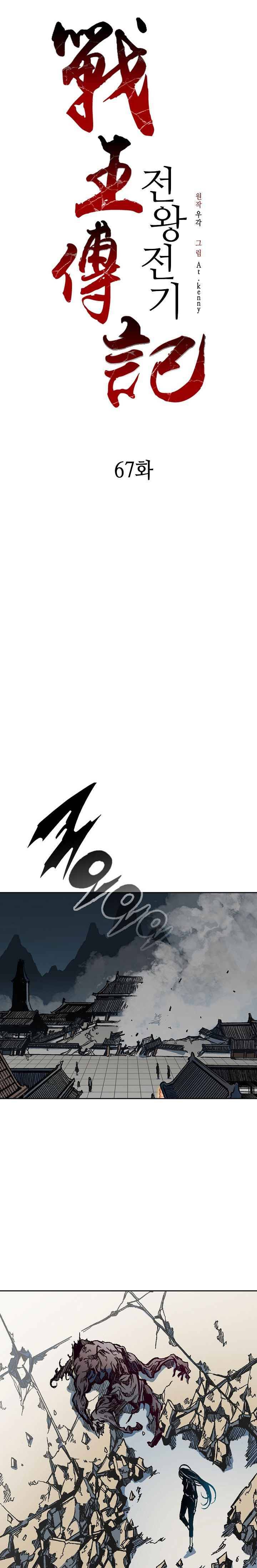 Page 8 of Chapter 67