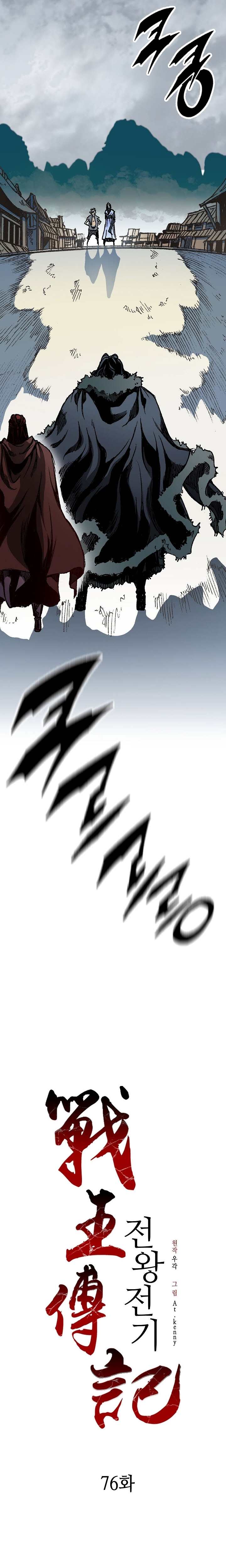 Page 6 of Chapter 76