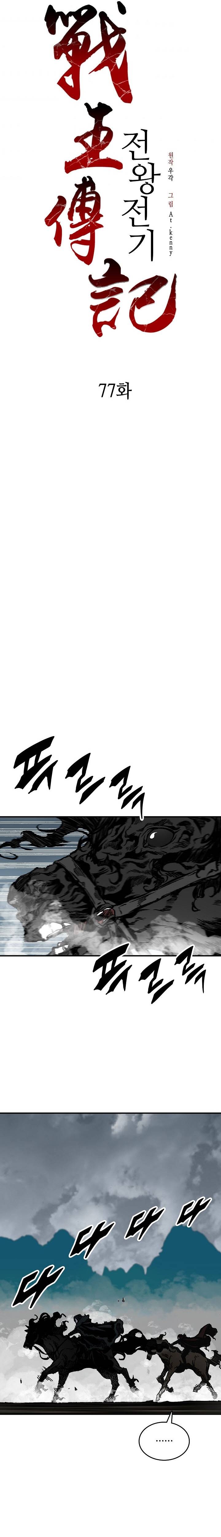 Page 10 of Chapter 77