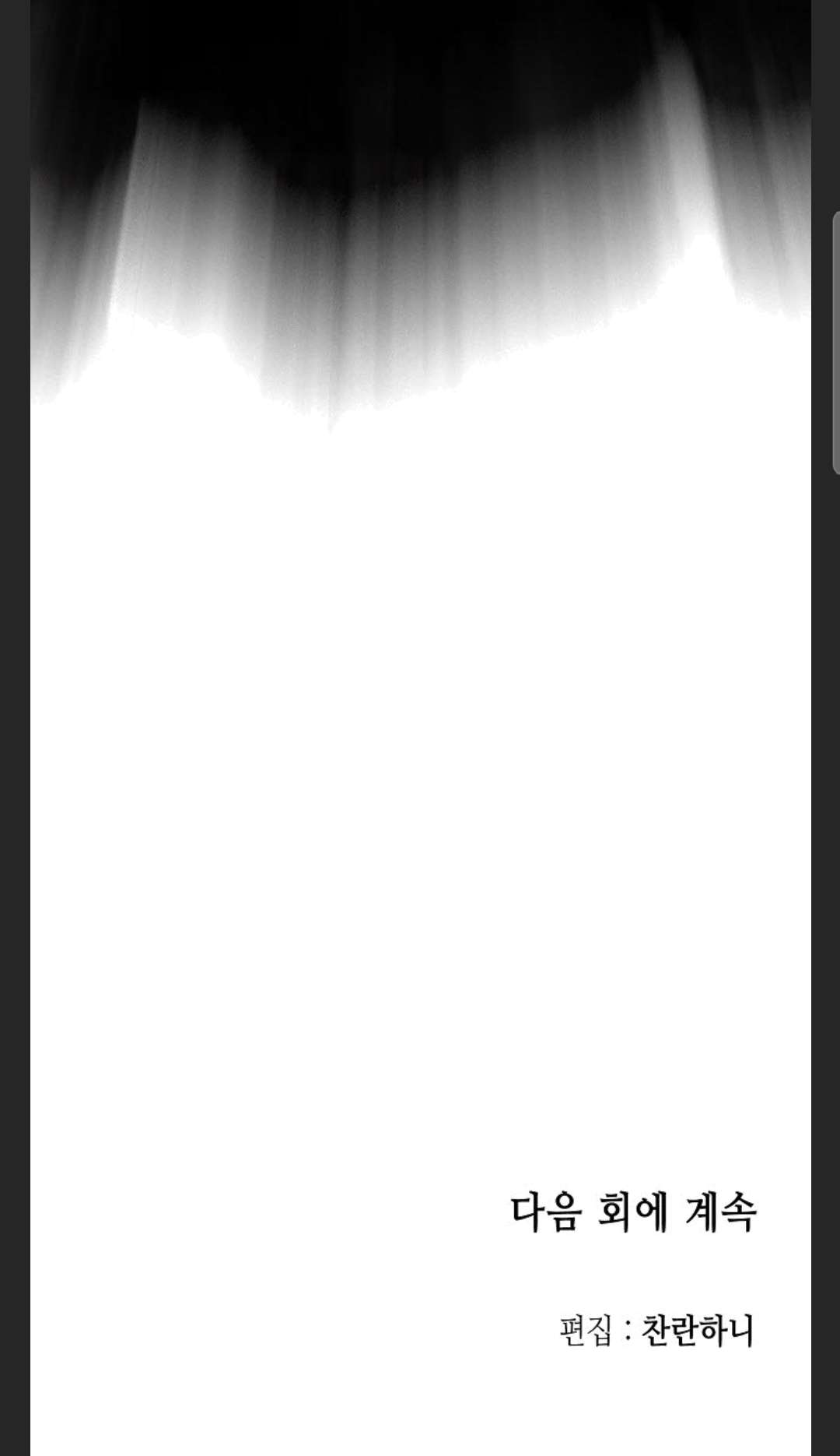 Page 113 of Chapter 85