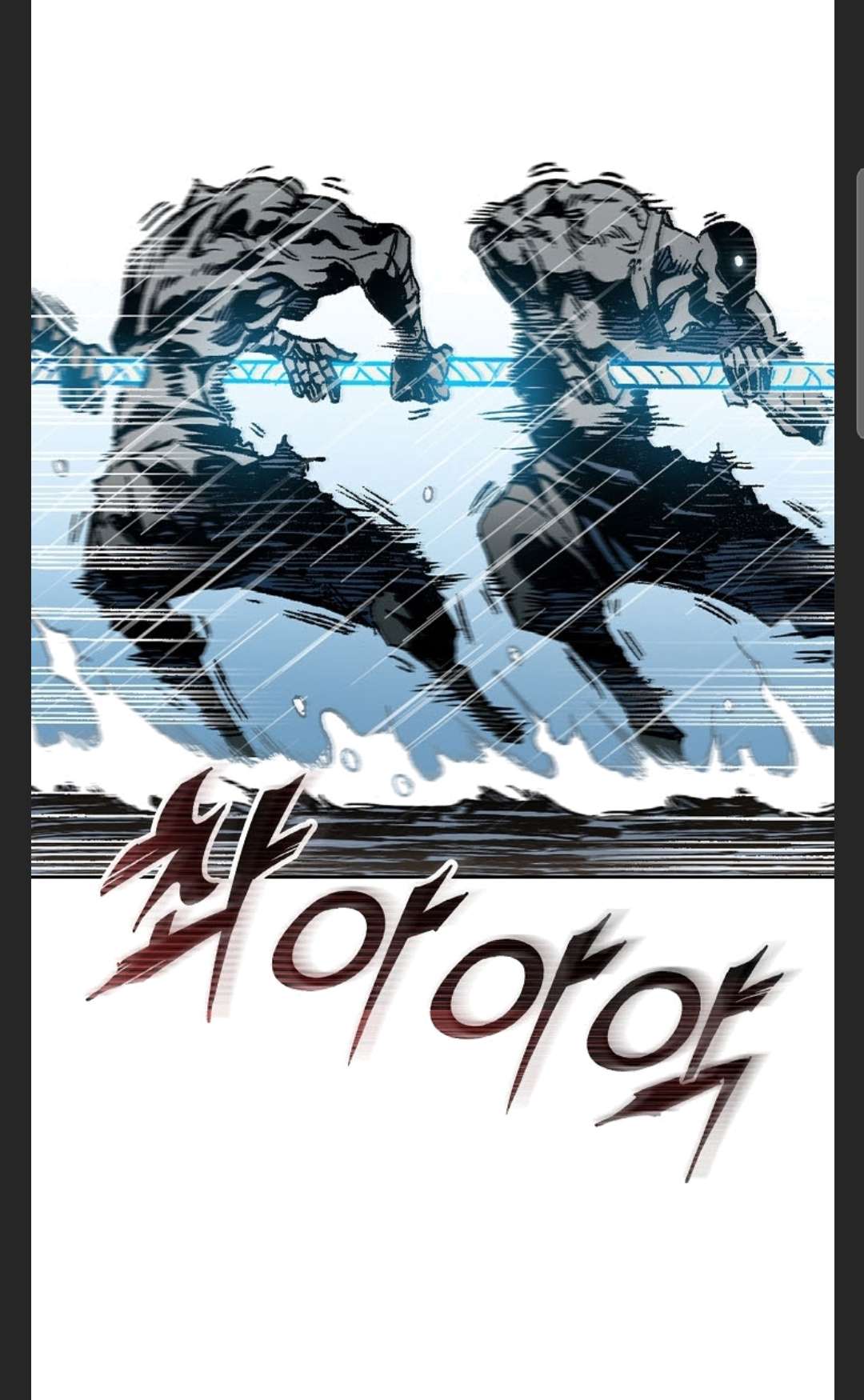 Page 78 of Chapter 85
