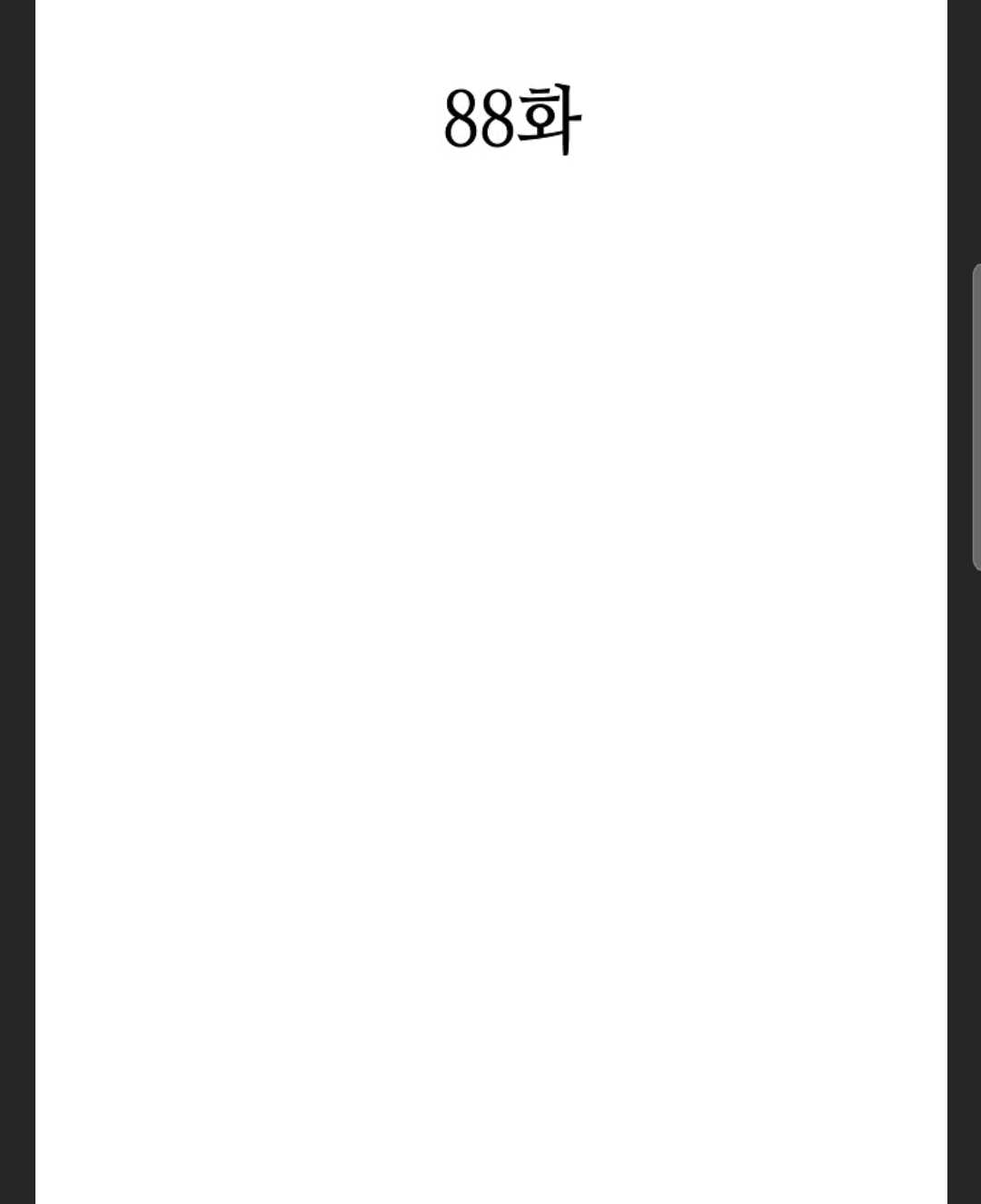 Page 107 of Chapter 88