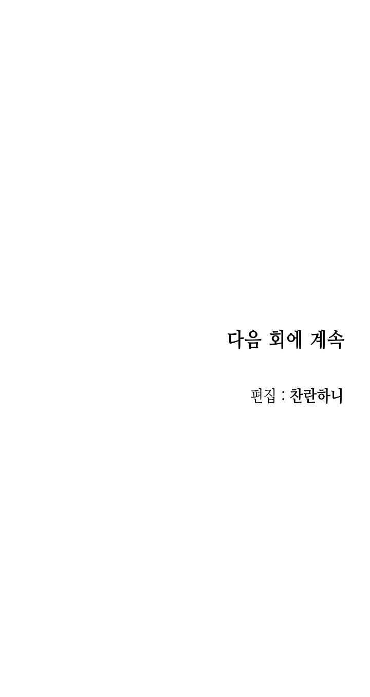 Page 29 of Chapter 93