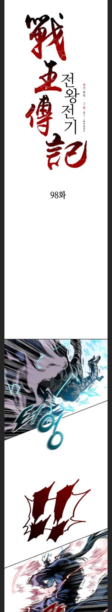 Page 17 of Chapter 98