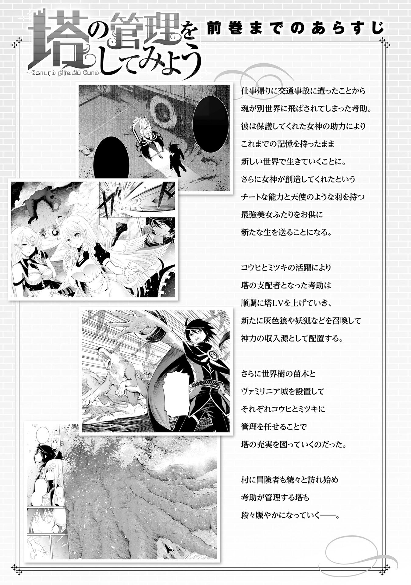 Page 6 of Chapter 10