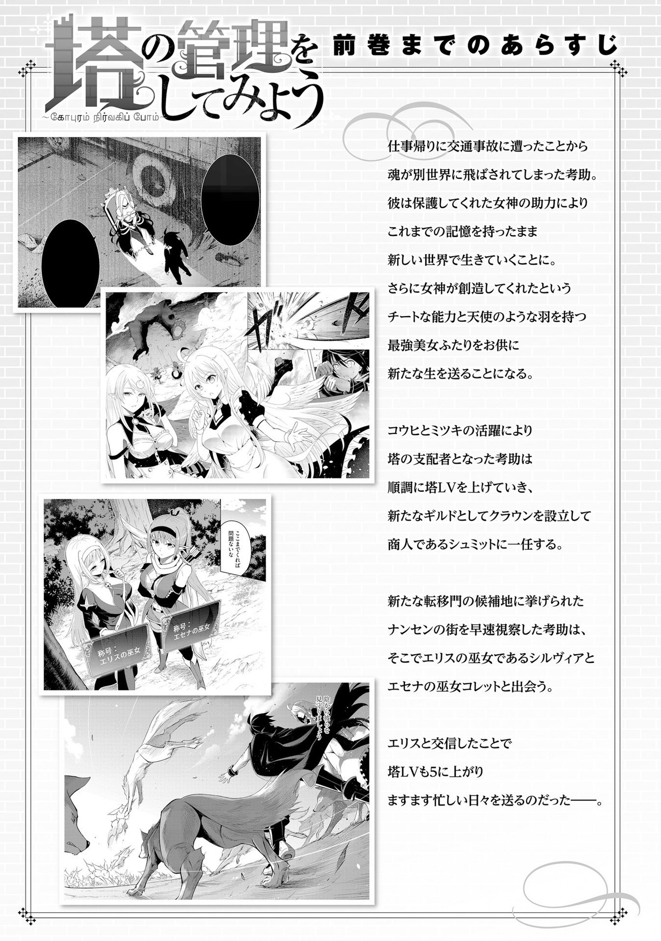 Page 6 of Chapter 14