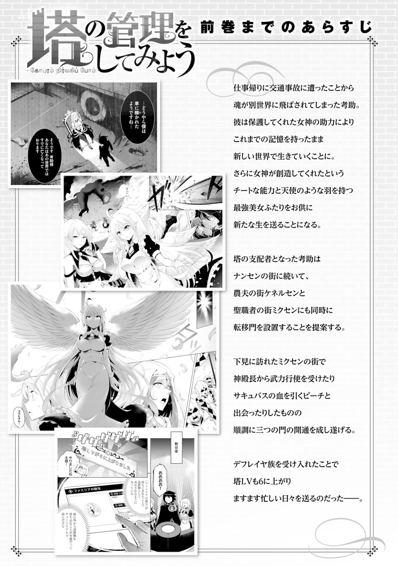 Page 6 of Chapter 18