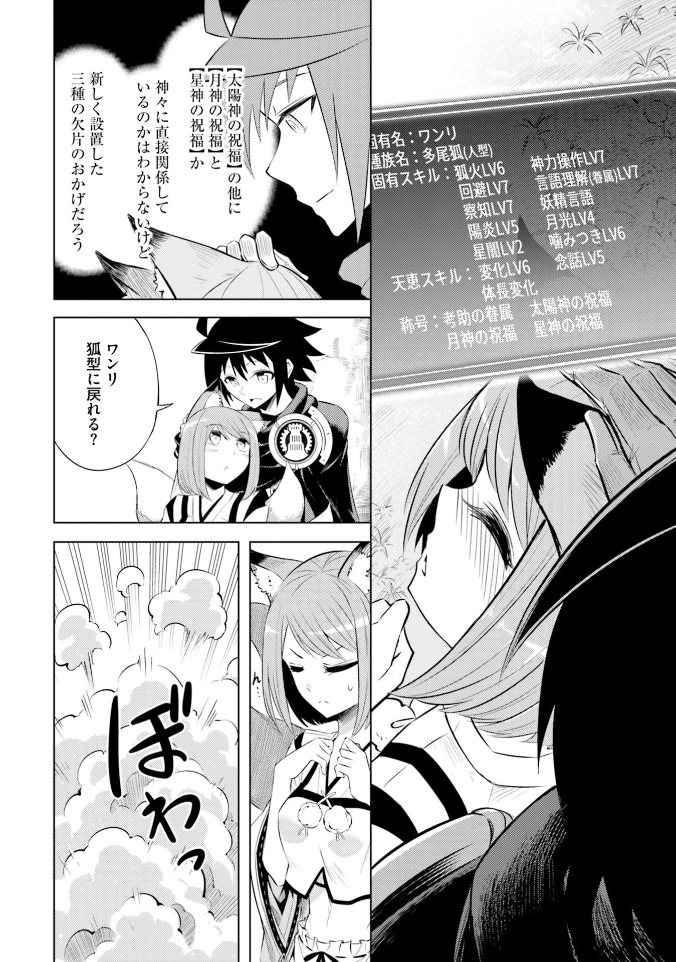 Page 23 of Chapter 19