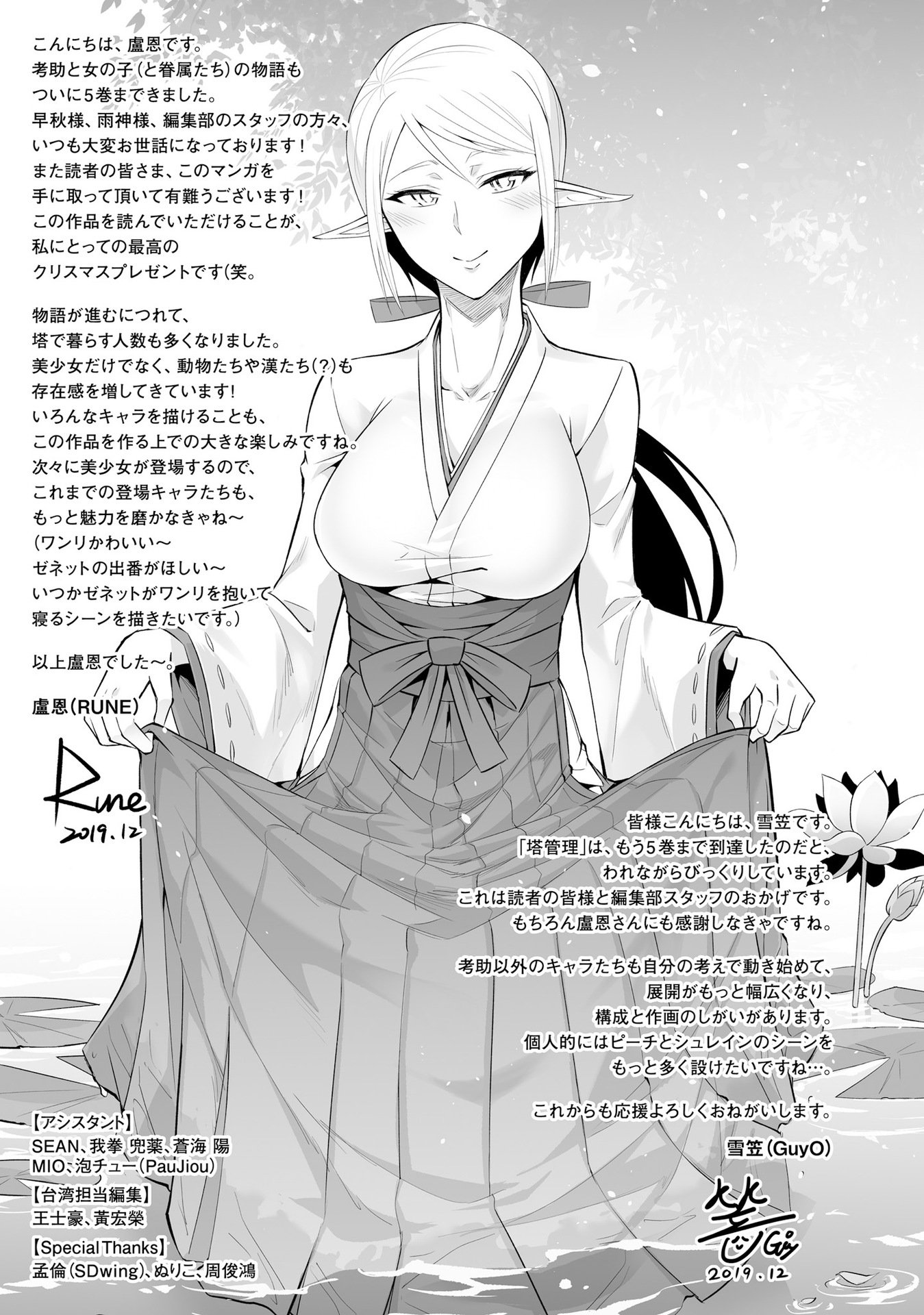 Page 42 of Chapter 21