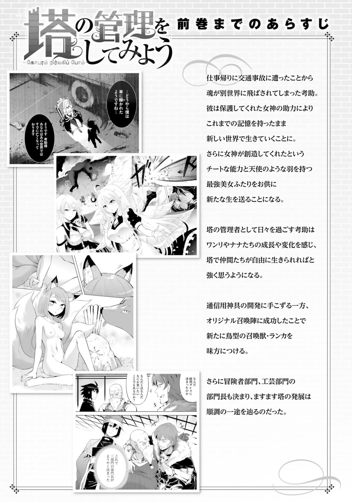 Page 6 of Chapter 22