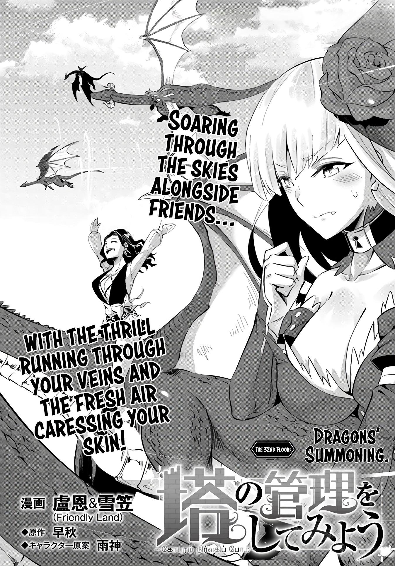 Page 7 of Chapter 32
