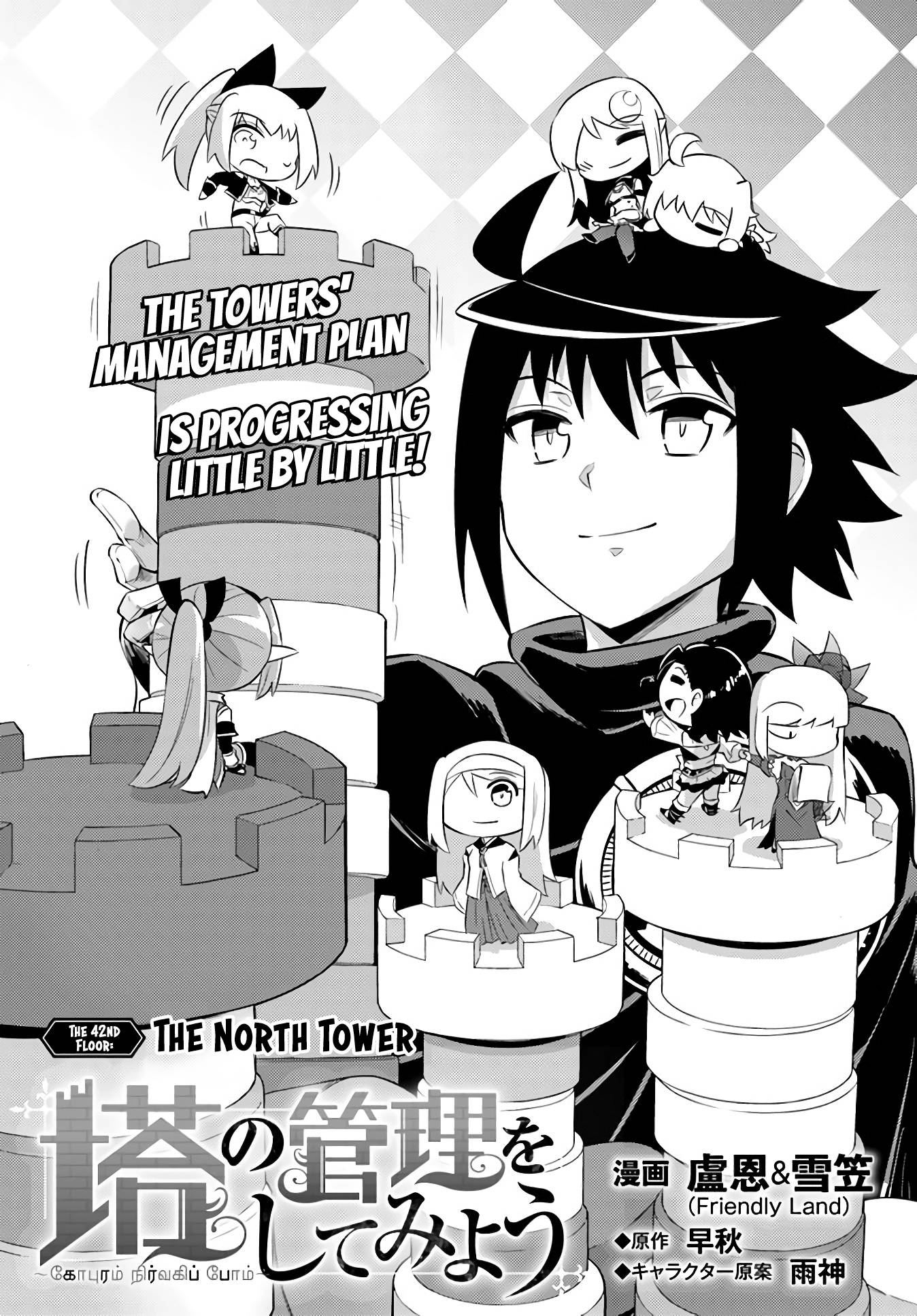 Page 6 of Chapter 42