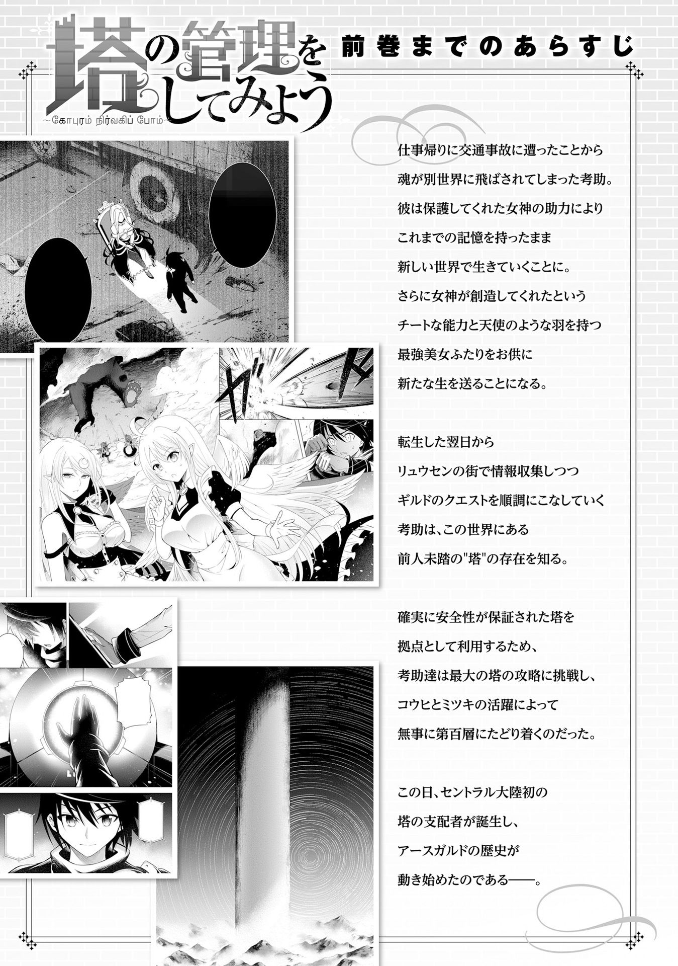Page 6 of Chapter 5