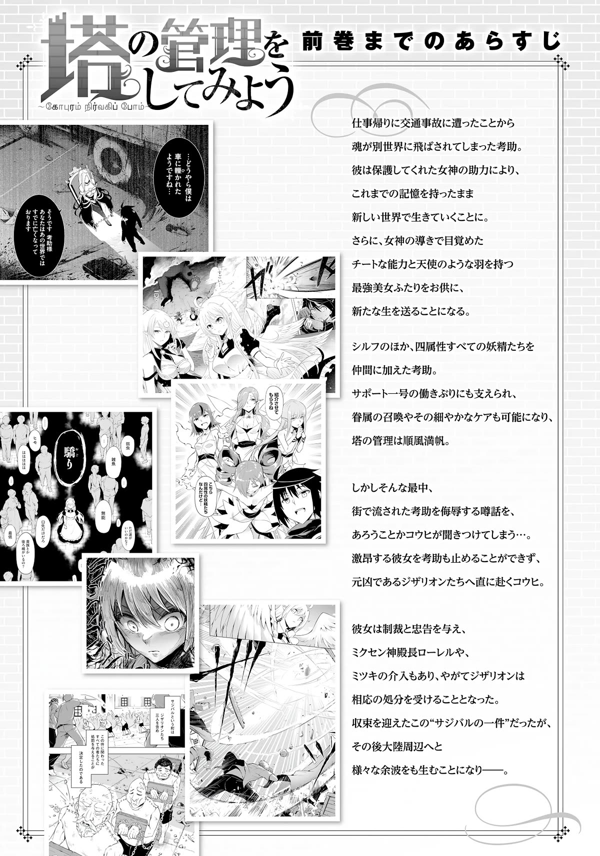Page 6 of Chapter 63