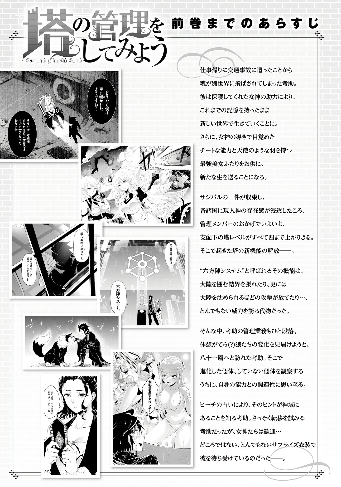 Page 6 of Chapter 67