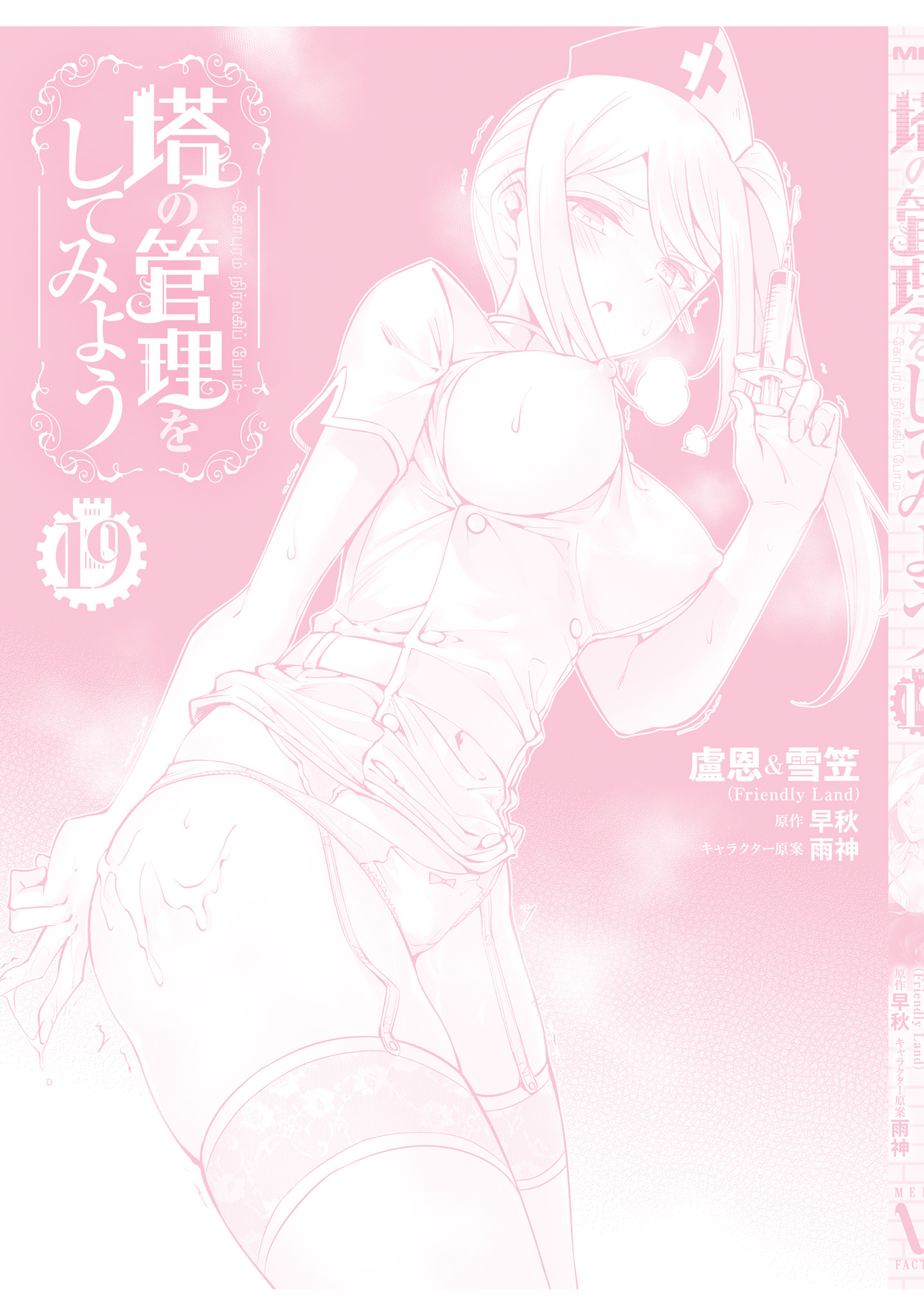 Page 60 of Chapter 69