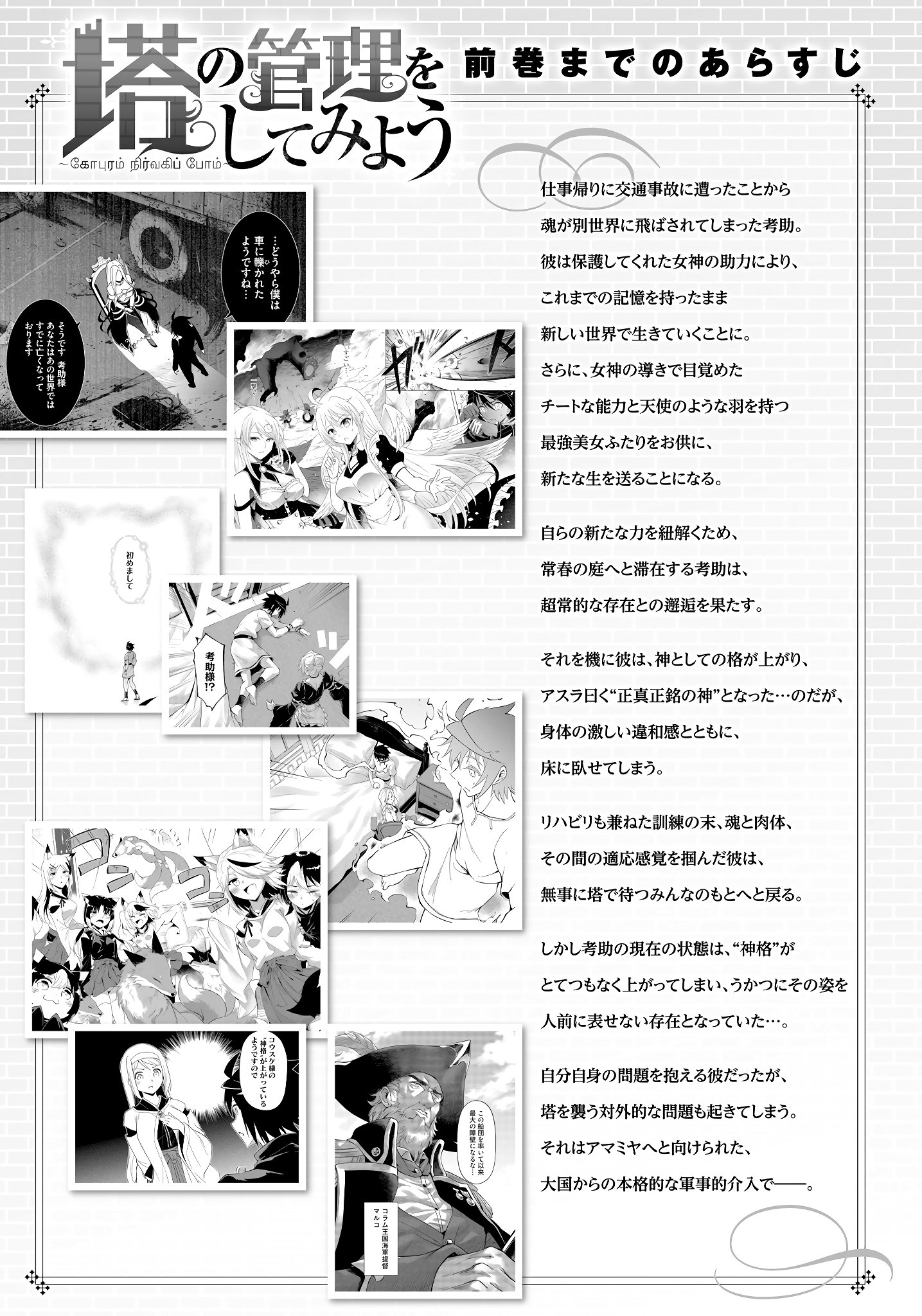 Page 6 of Chapter 70