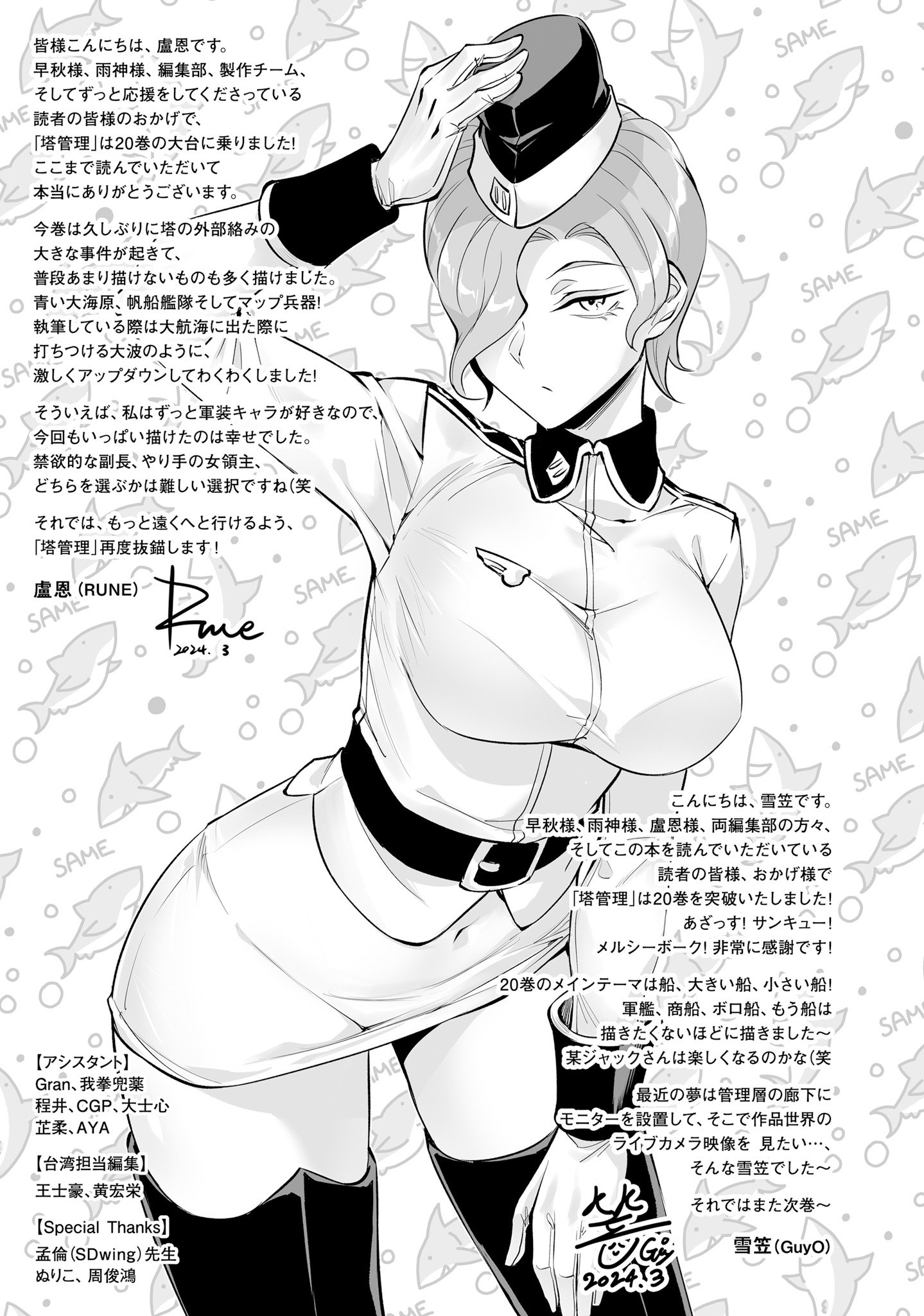 Page 56 of Chapter 72