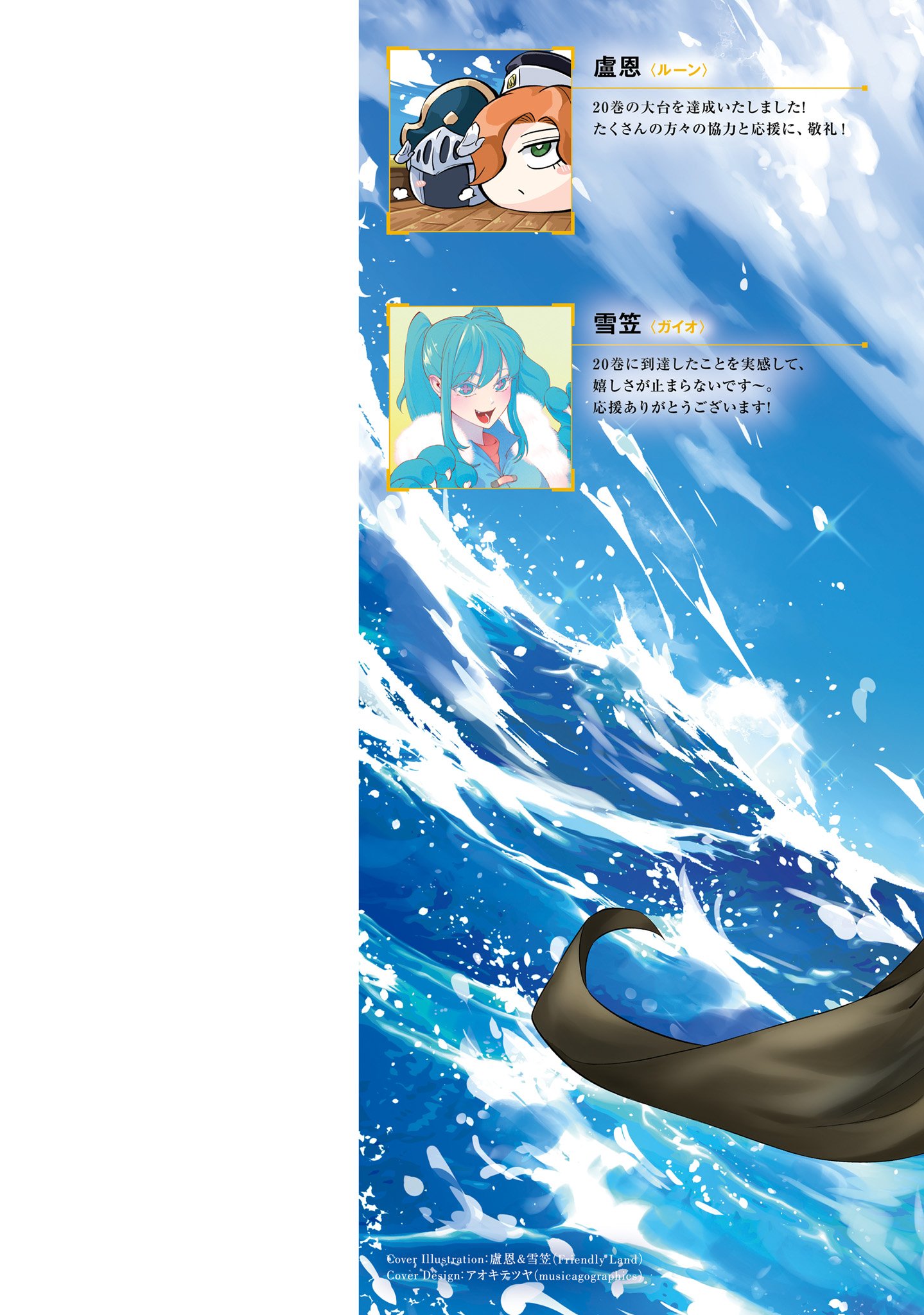 Page 61 of Chapter 72