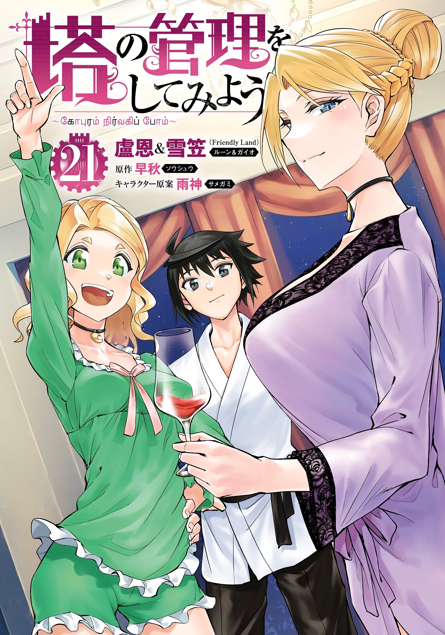 Page 3 of Chapter 73