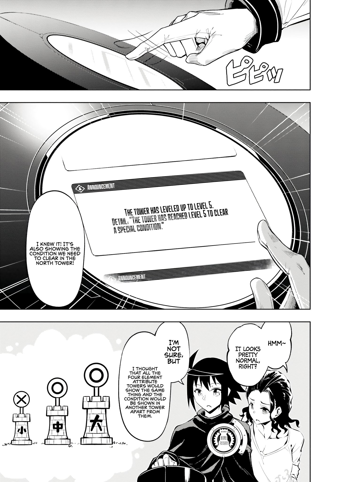 Page 14 of Chapter 73