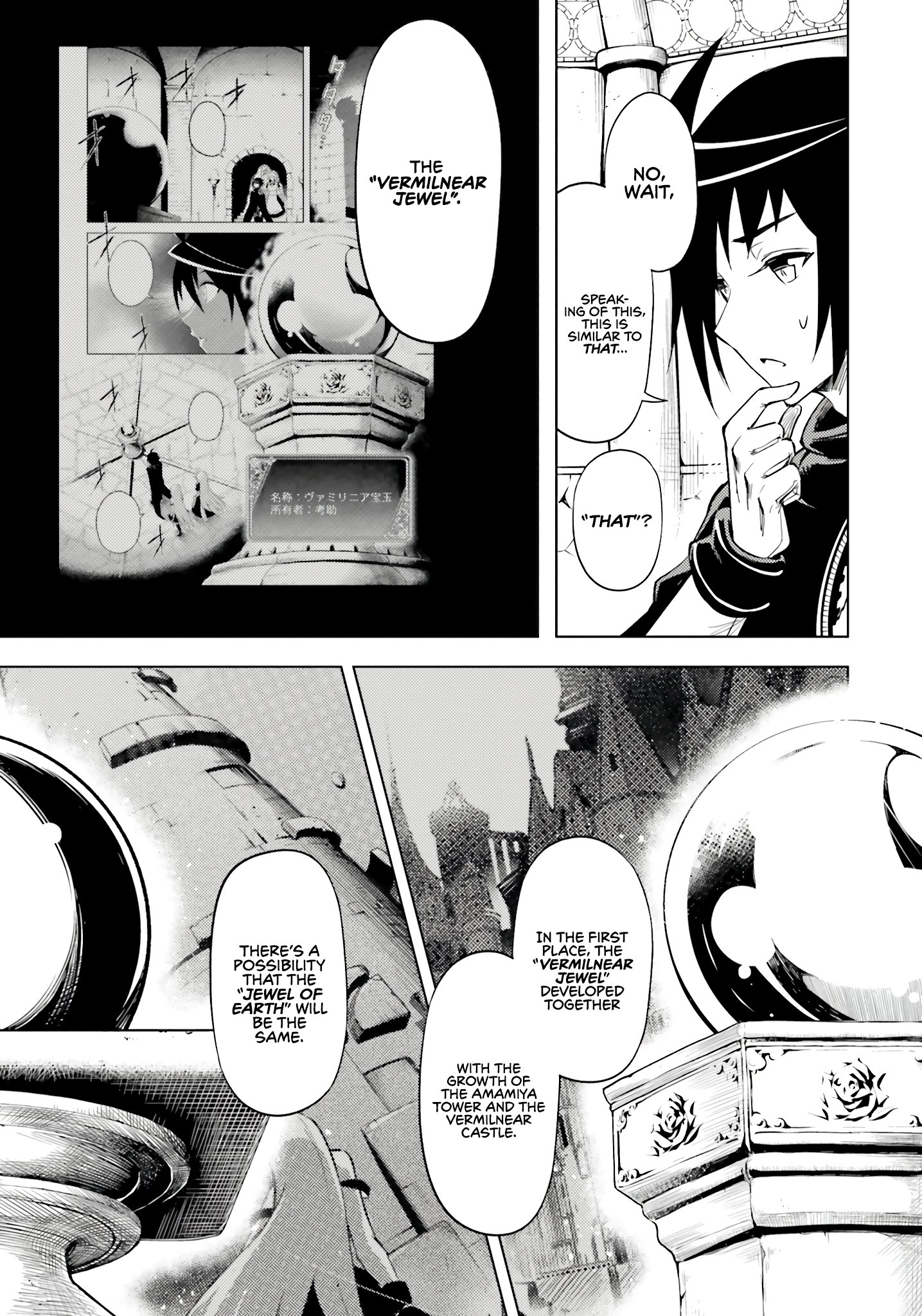 Page 26 of Chapter 73