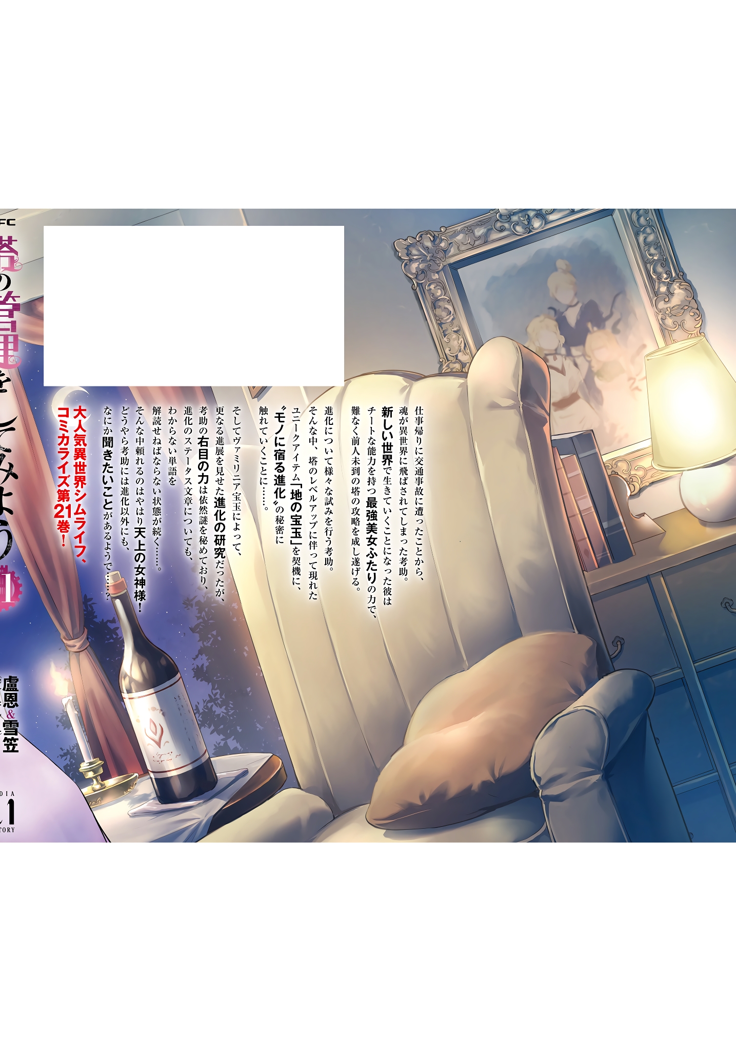 Page 62 of Chapter 75