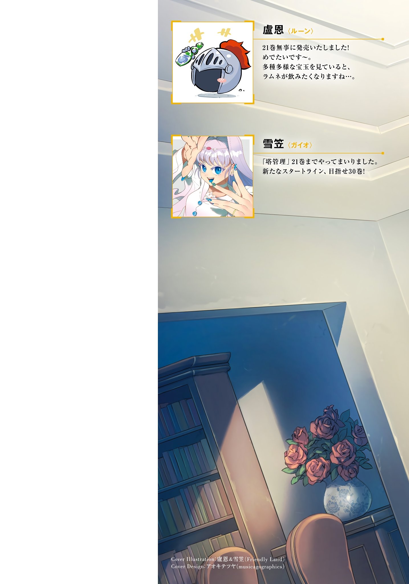 Page 64 of Chapter 75
