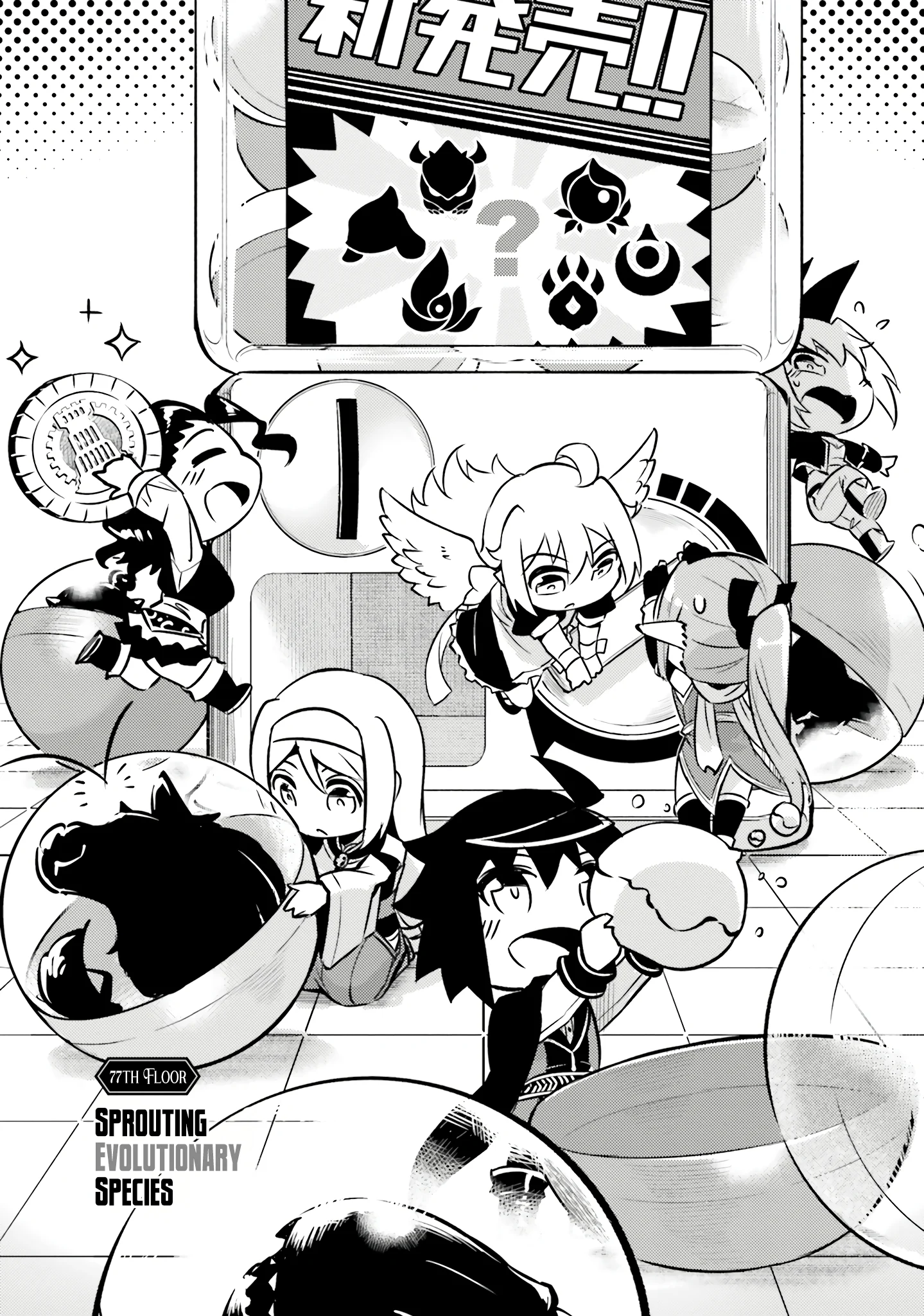 Page 3 of Chapter 77