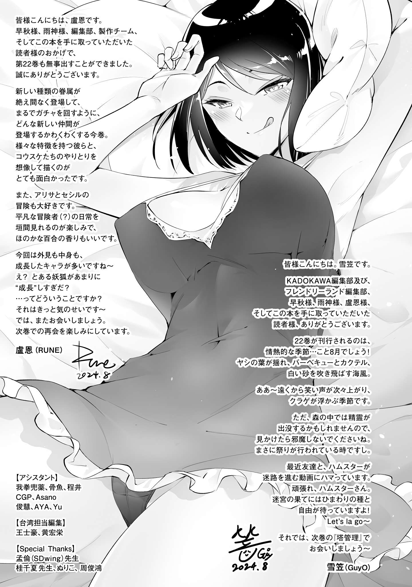Page 59 of Chapter 78