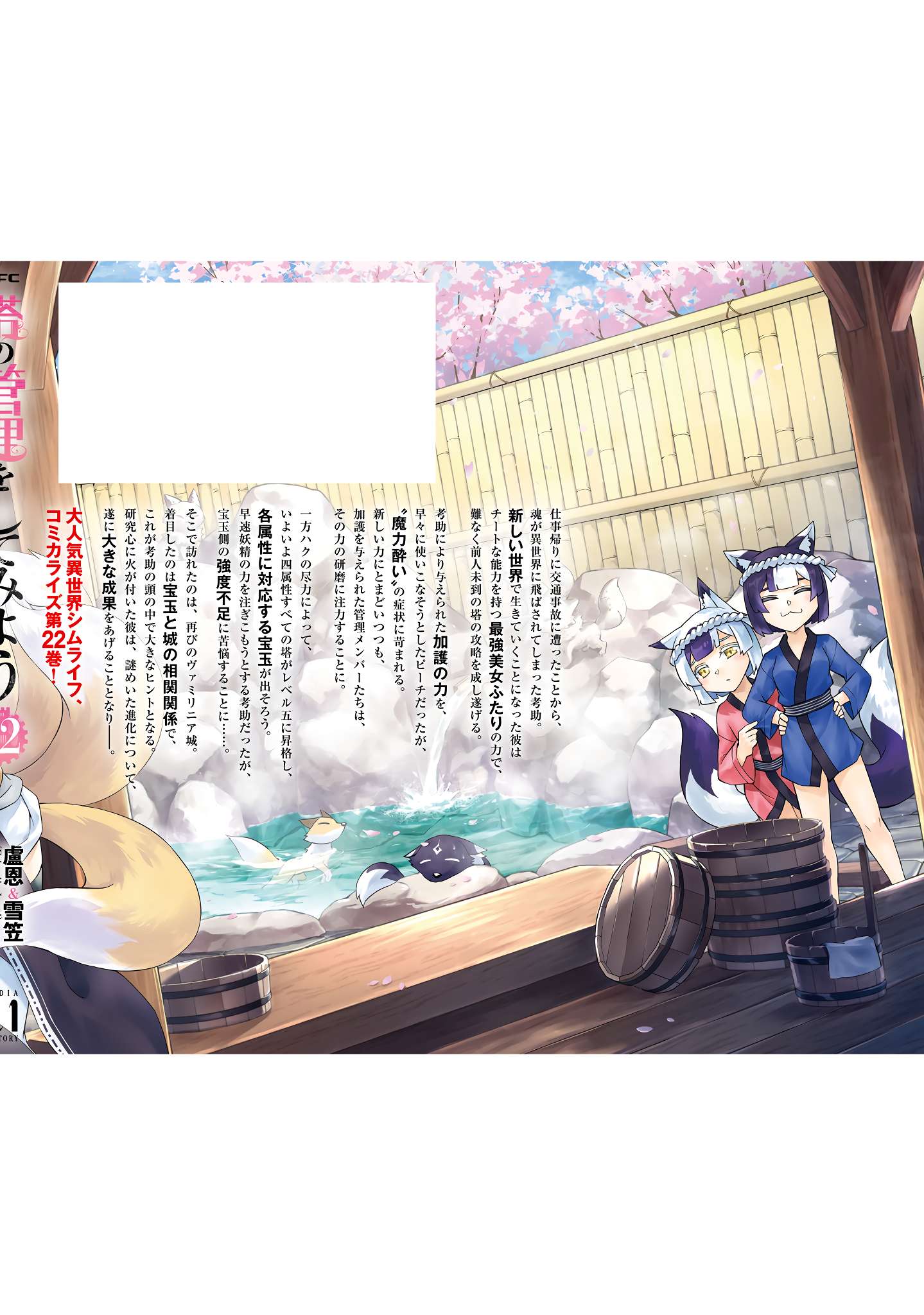 Page 62 of Chapter 78