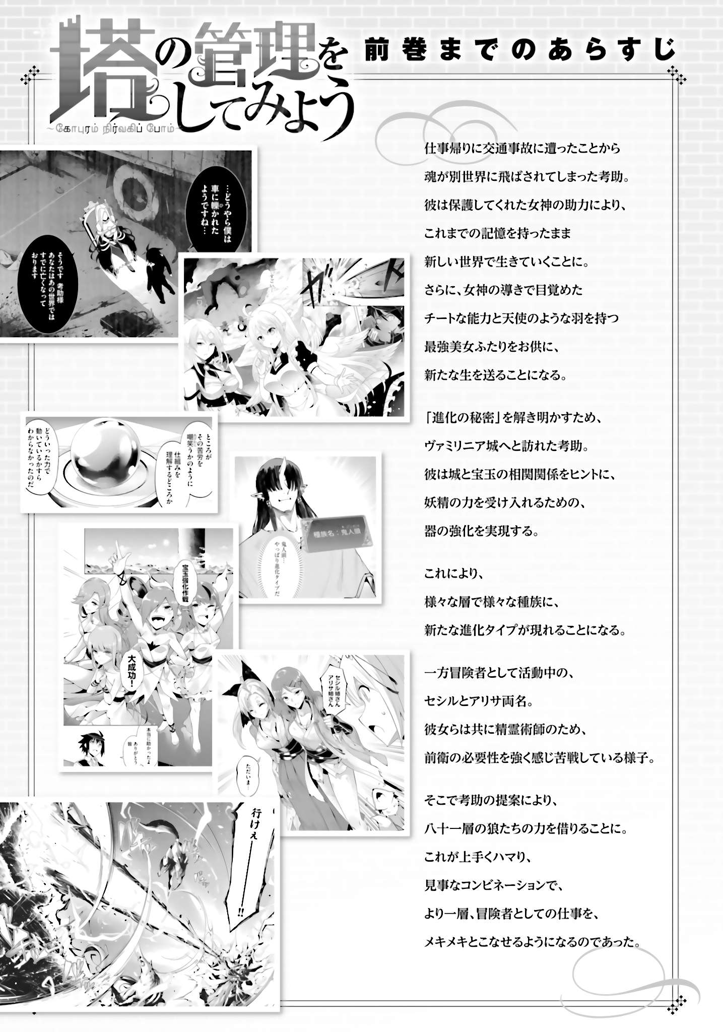 Page 6 of Chapter 79