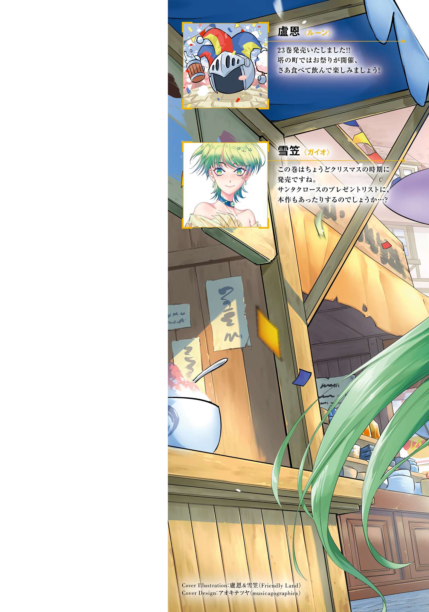 Page 59 of Chapter 81