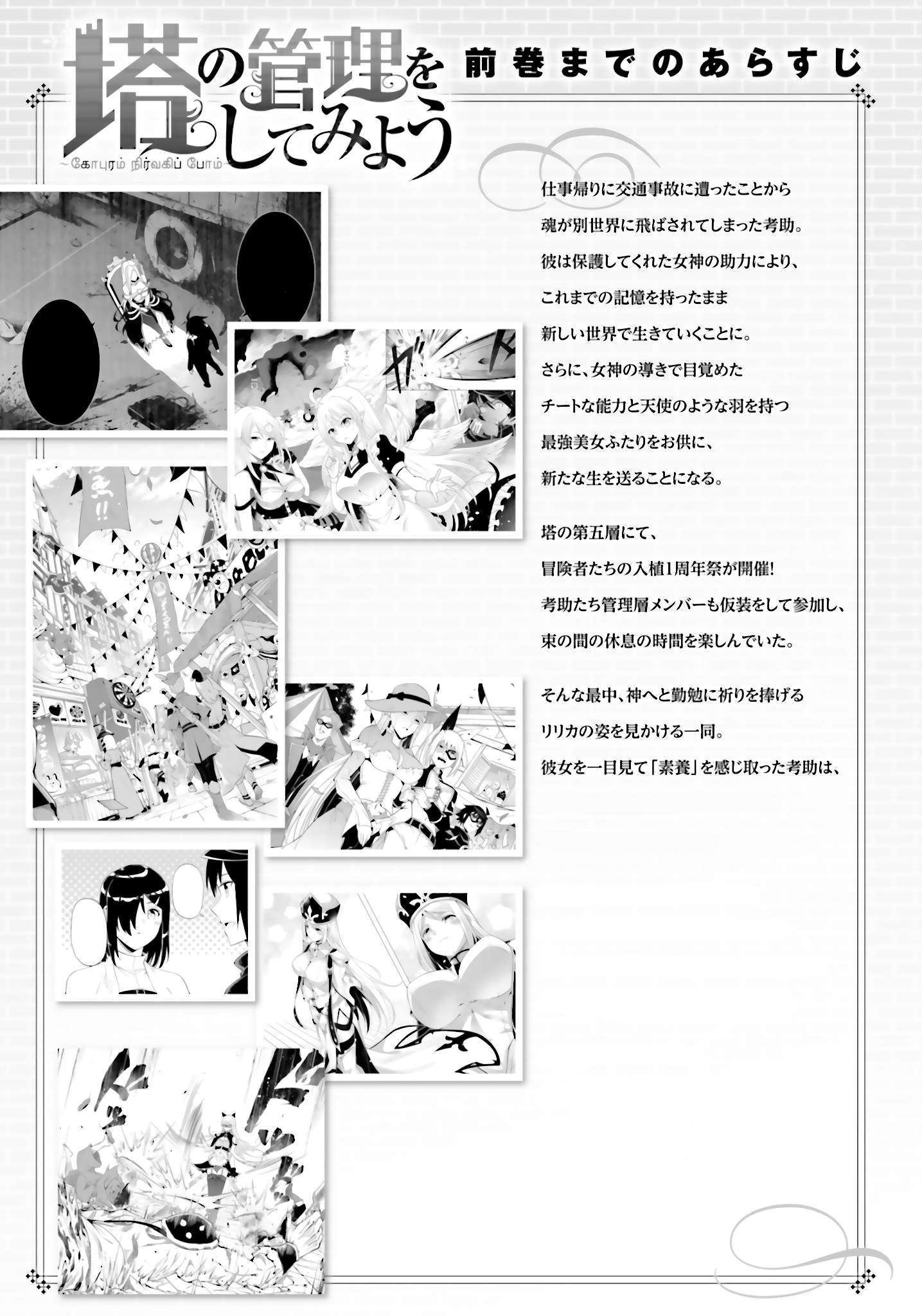 Page 6 of Chapter 82