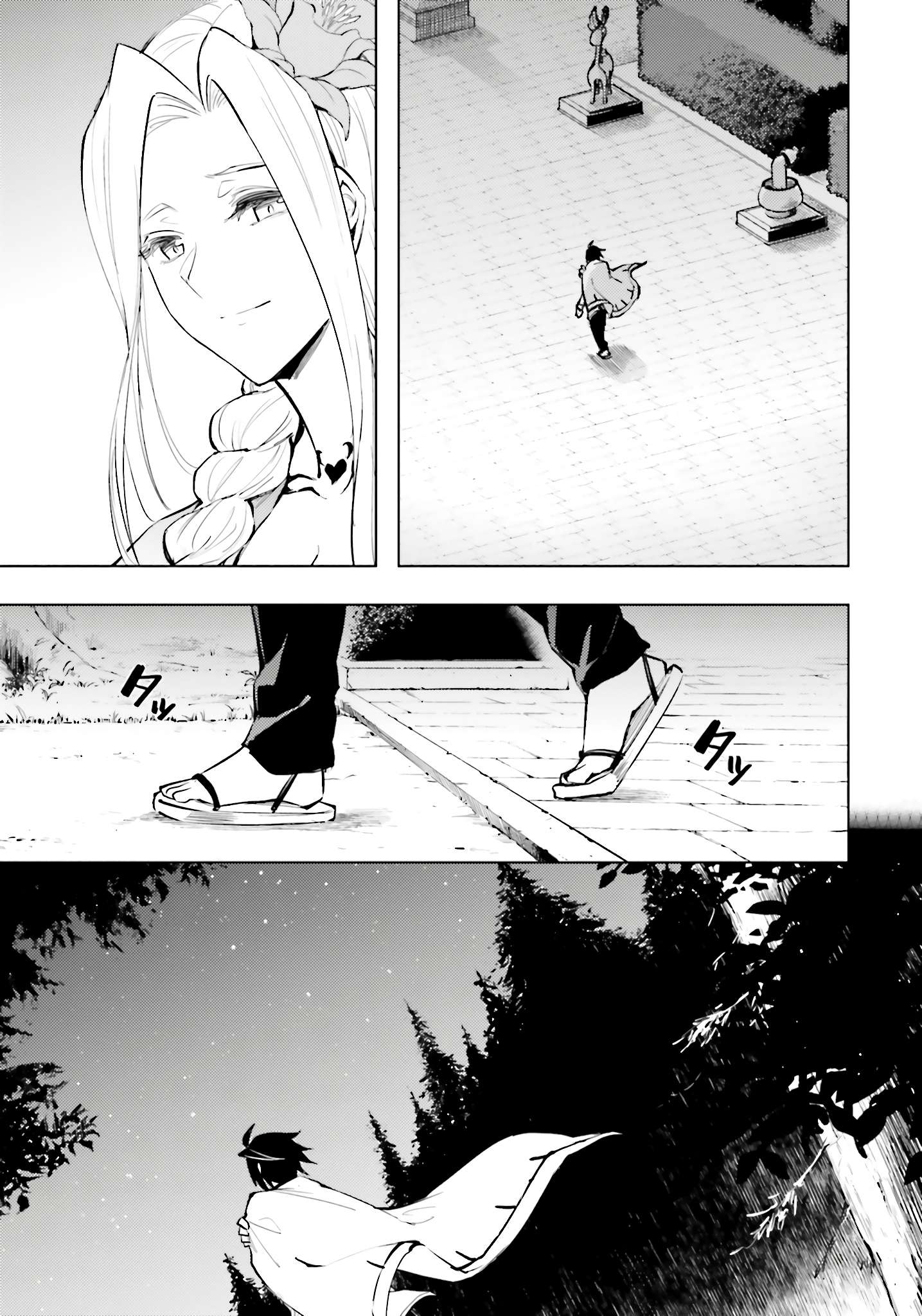 Page 8 of Chapter 83
