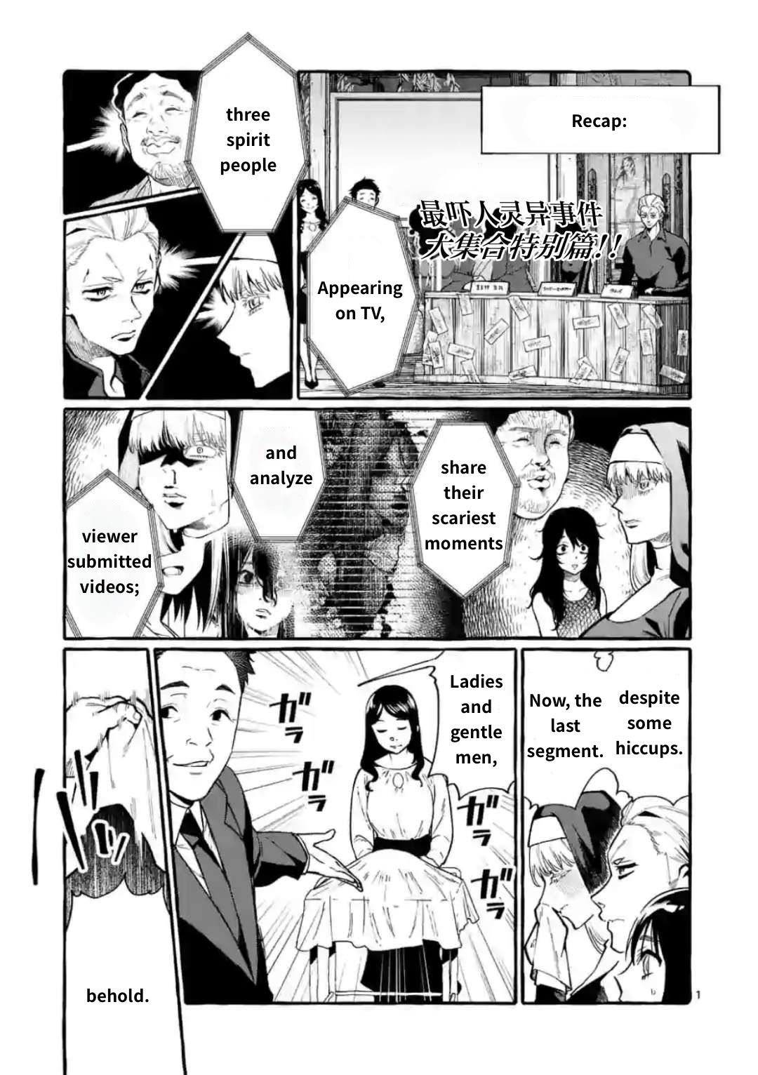 Page 1 of Chapter 19