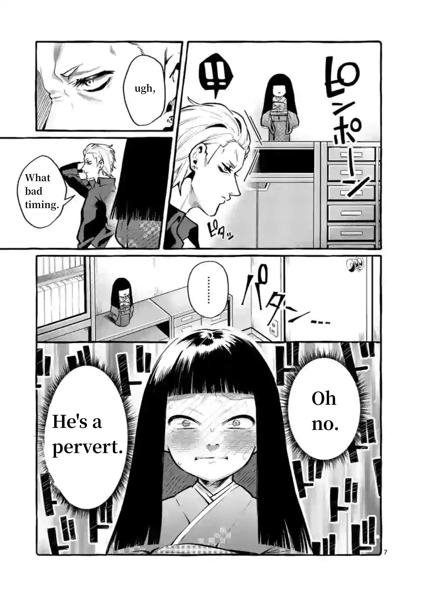 Page 7 of Chapter 4
