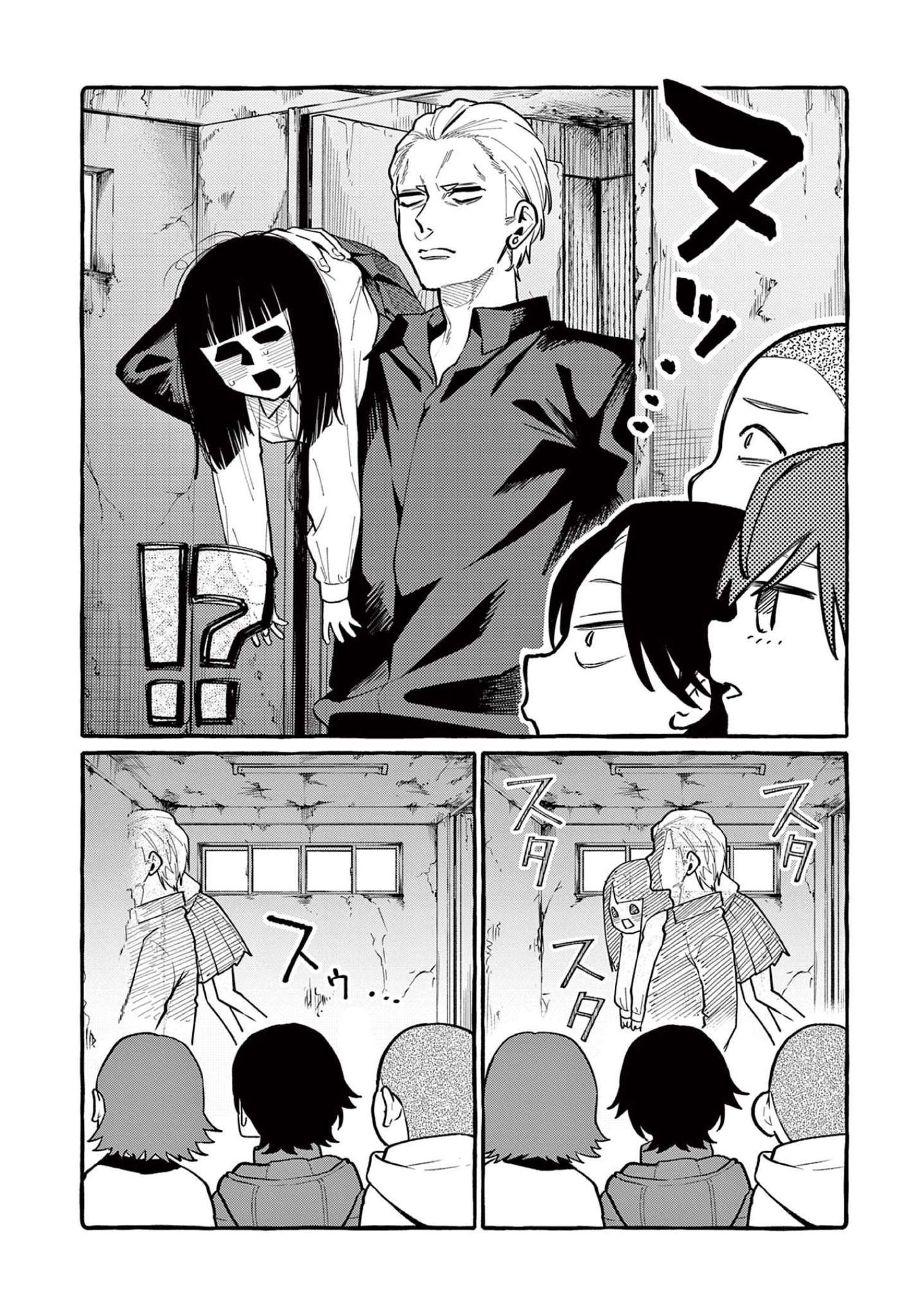 Page 13 of Chapter 44