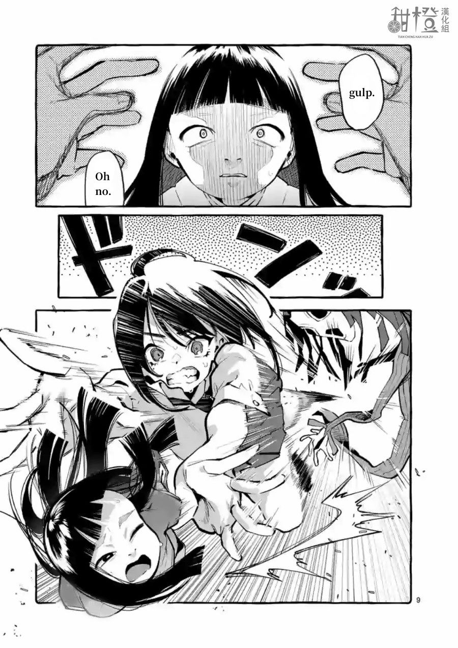 Page 9 of Chapter 5