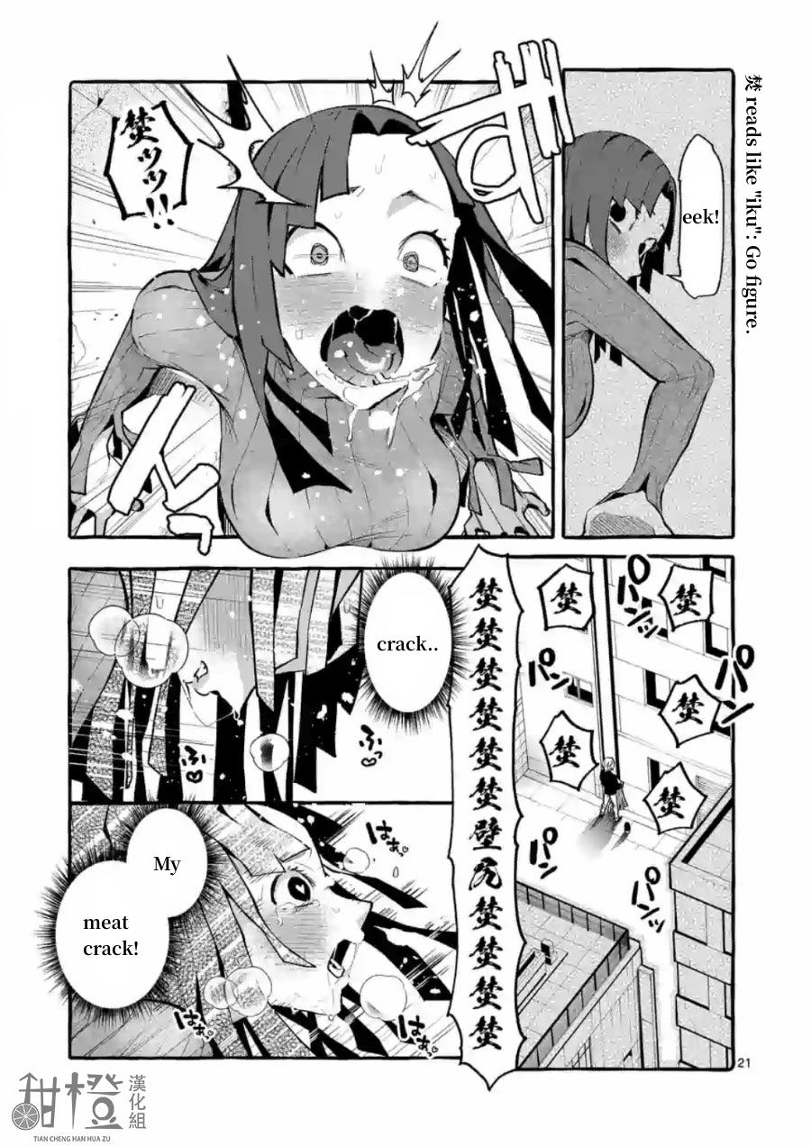 Page 21 of Chapter 5