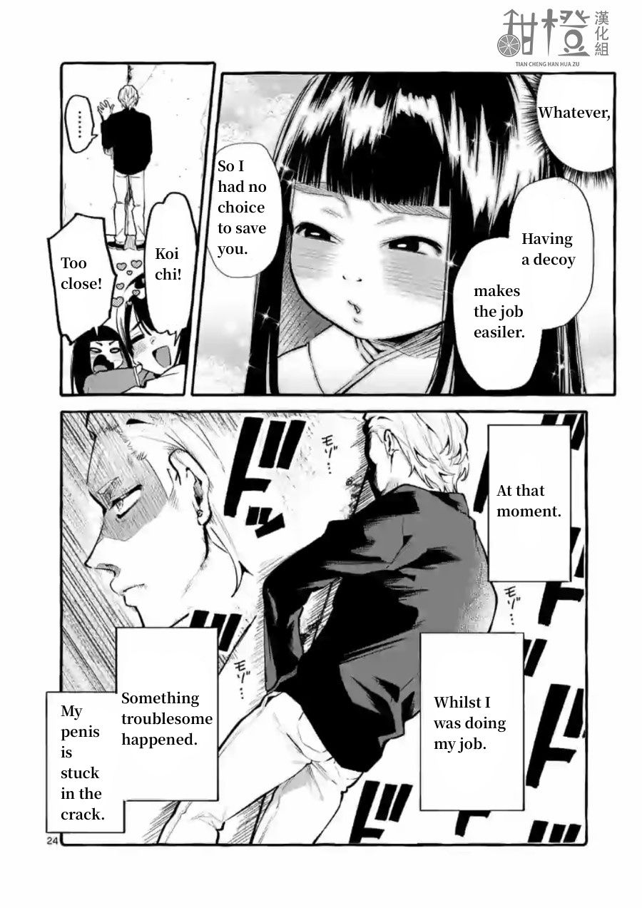 Page 24 of Chapter 5