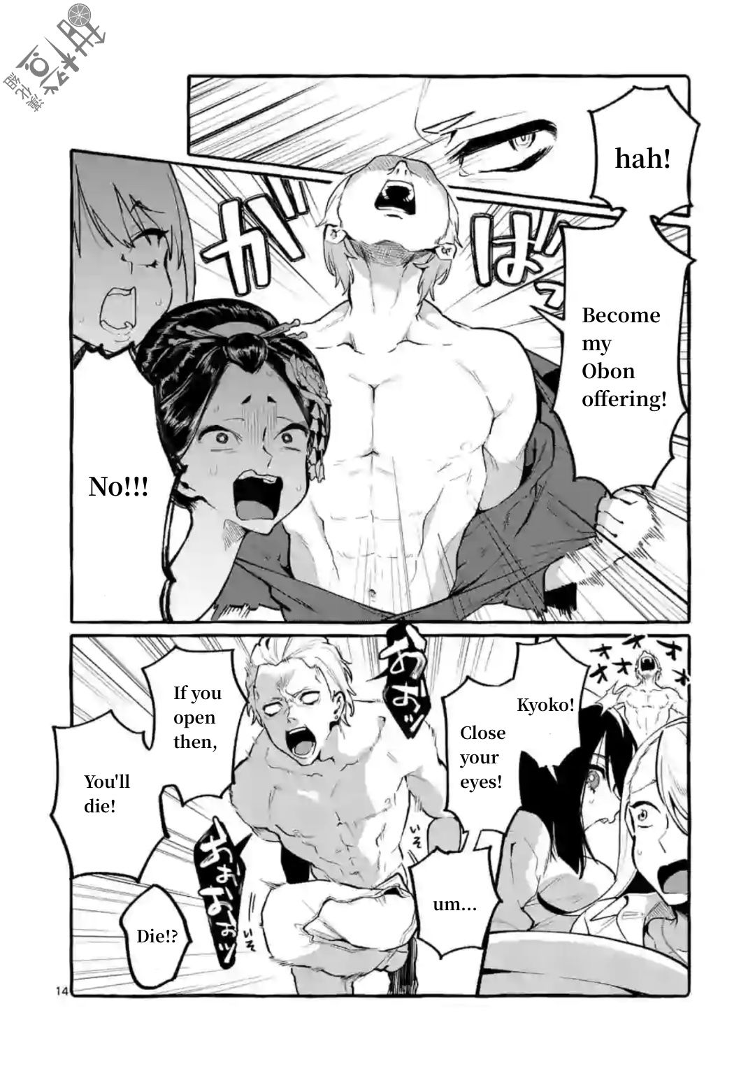 Page 14 of Chapter 6