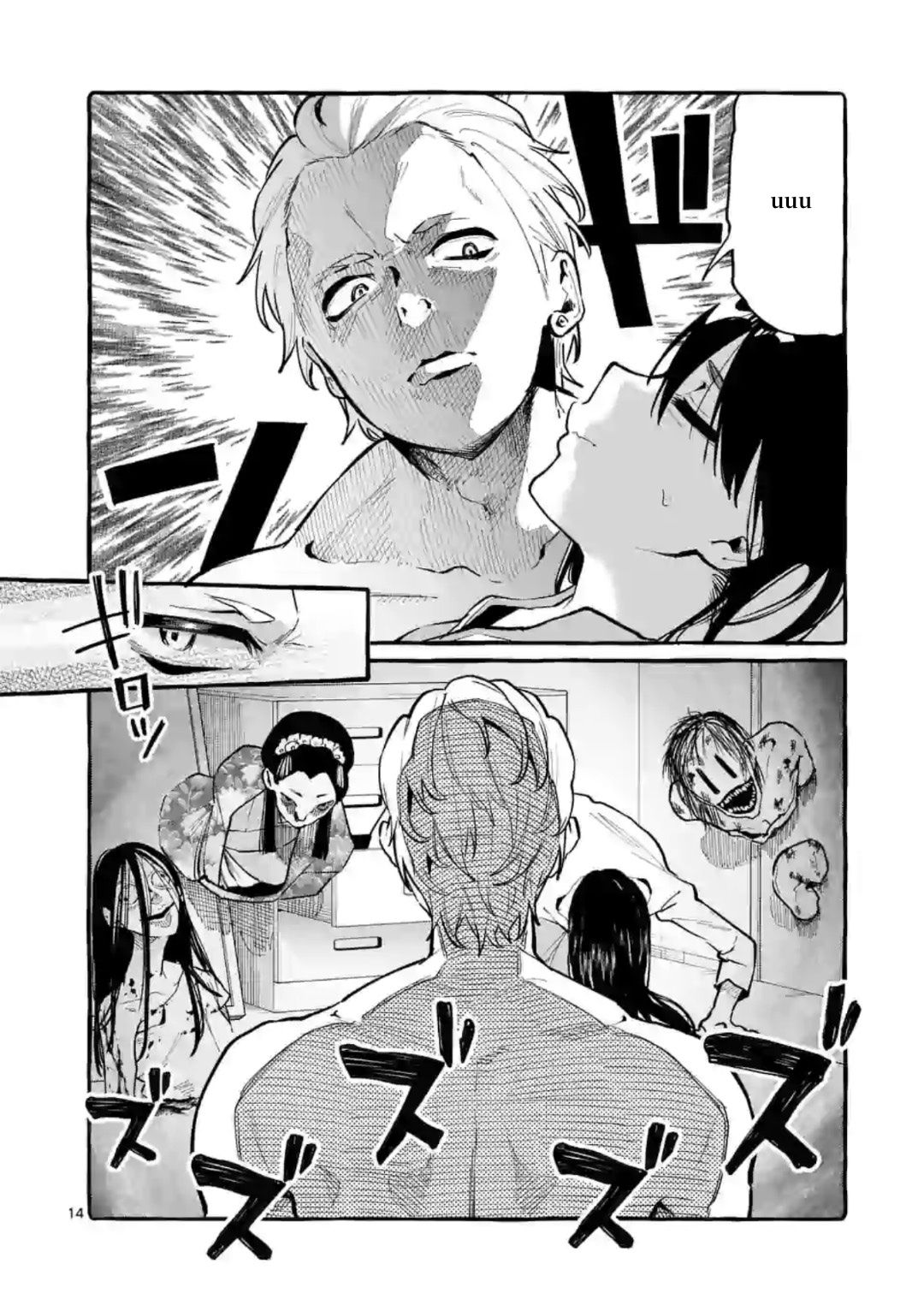 Page 14 of Chapter 7
