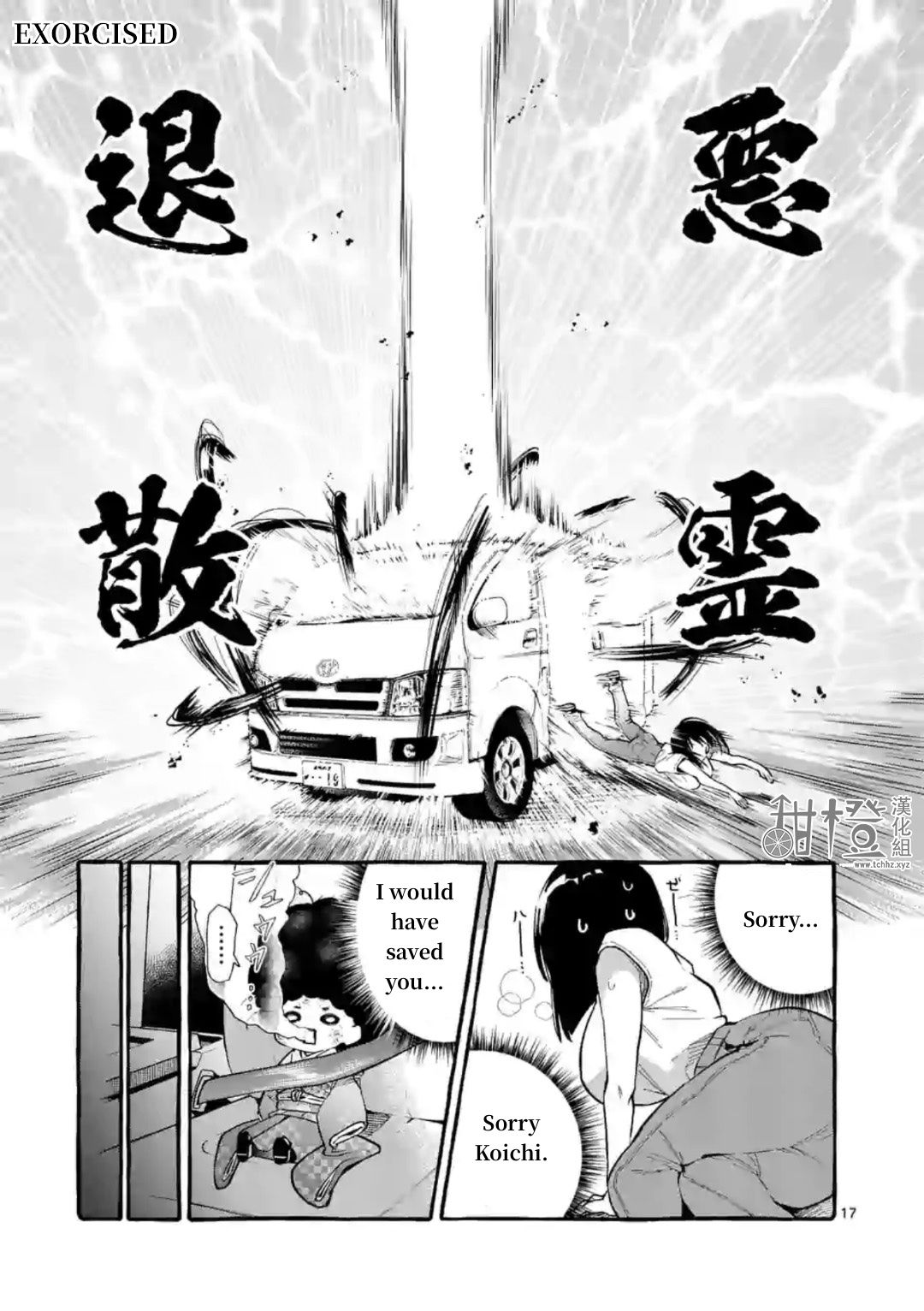 Page 17 of Chapter 8