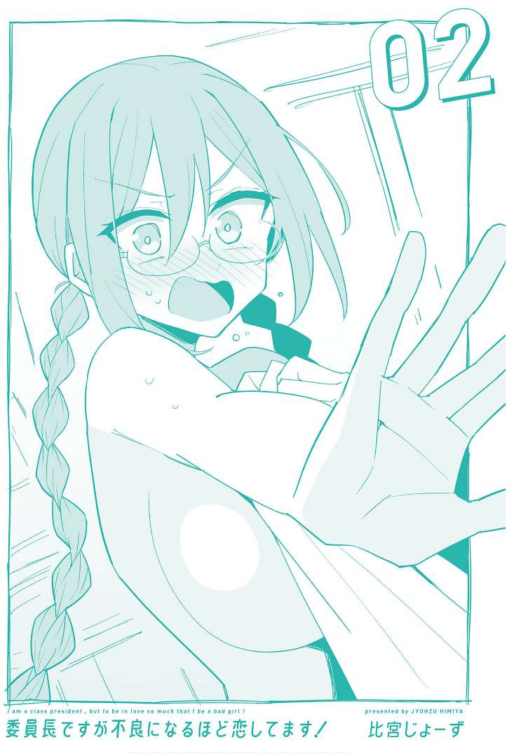 Page 11 of Chapter 12.5