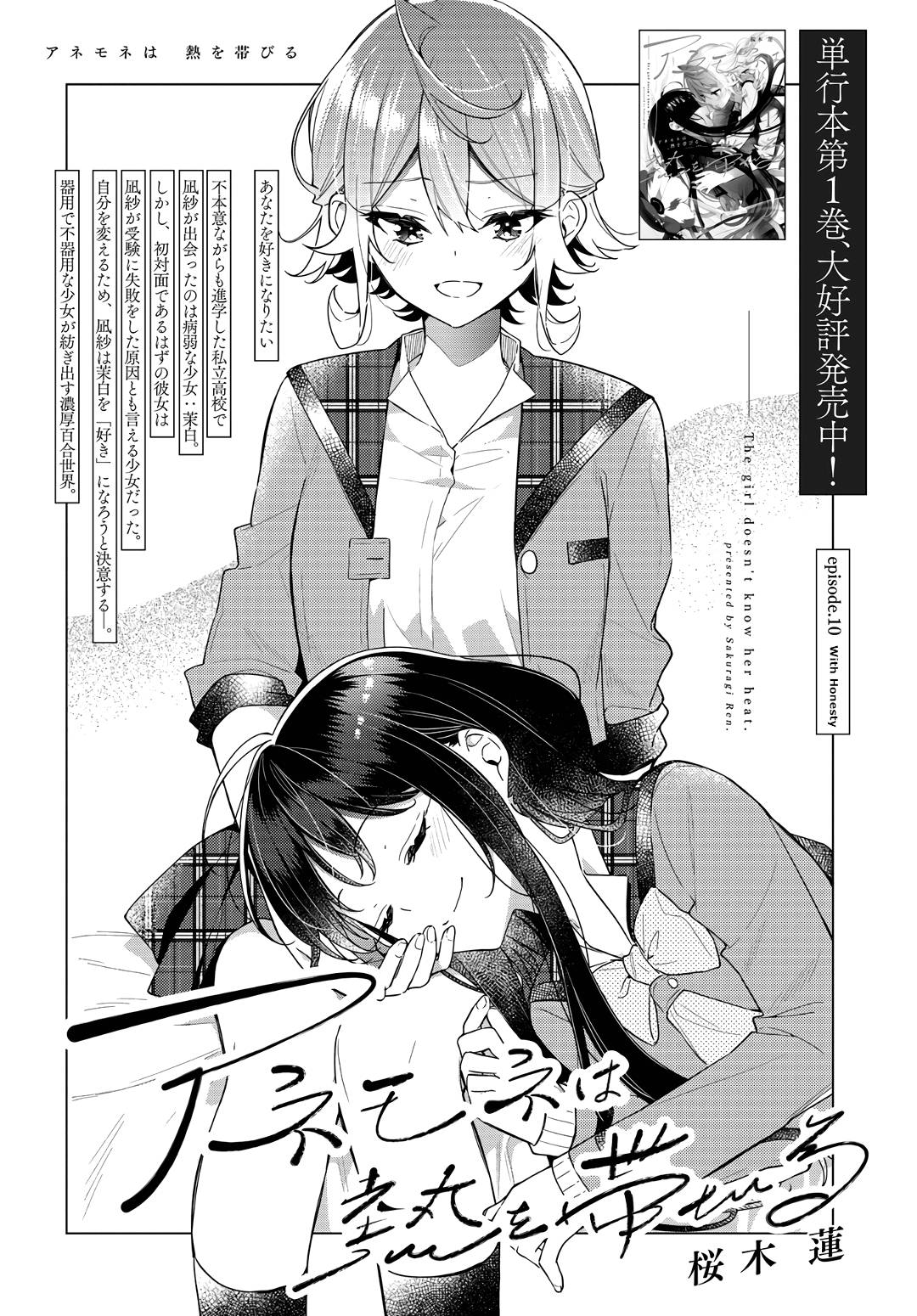 Page 2 of Chapter 10
