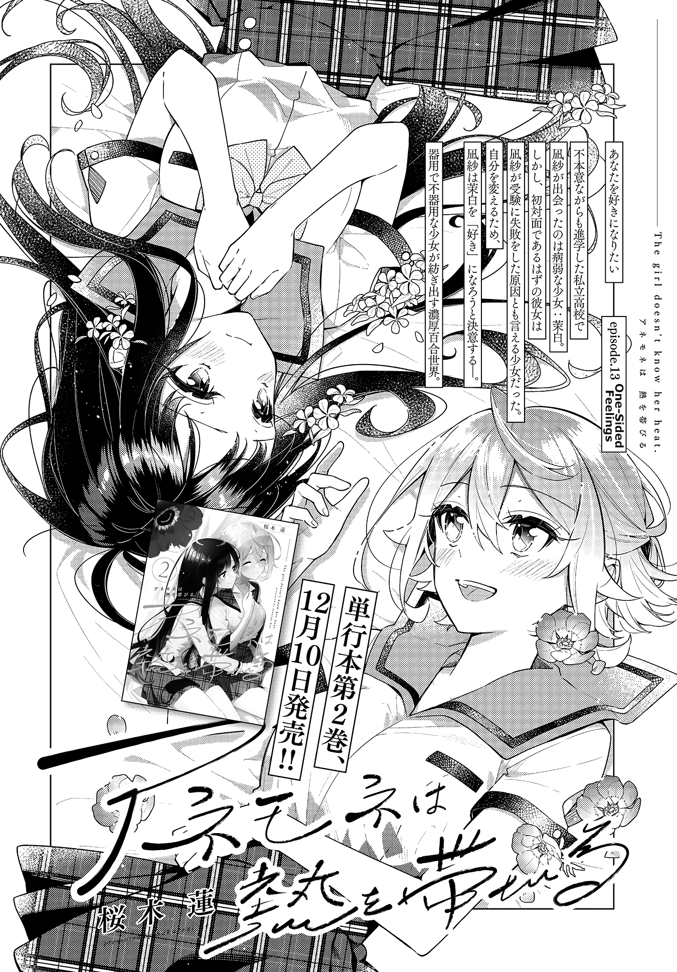 Page 3 of Chapter 13
