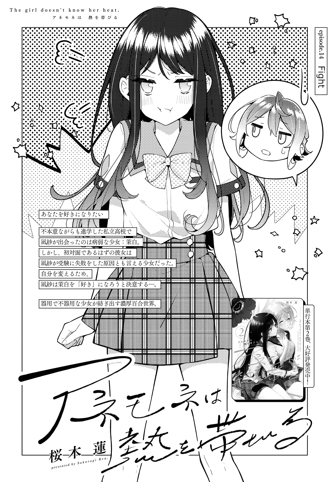 Page 2 of Chapter 14