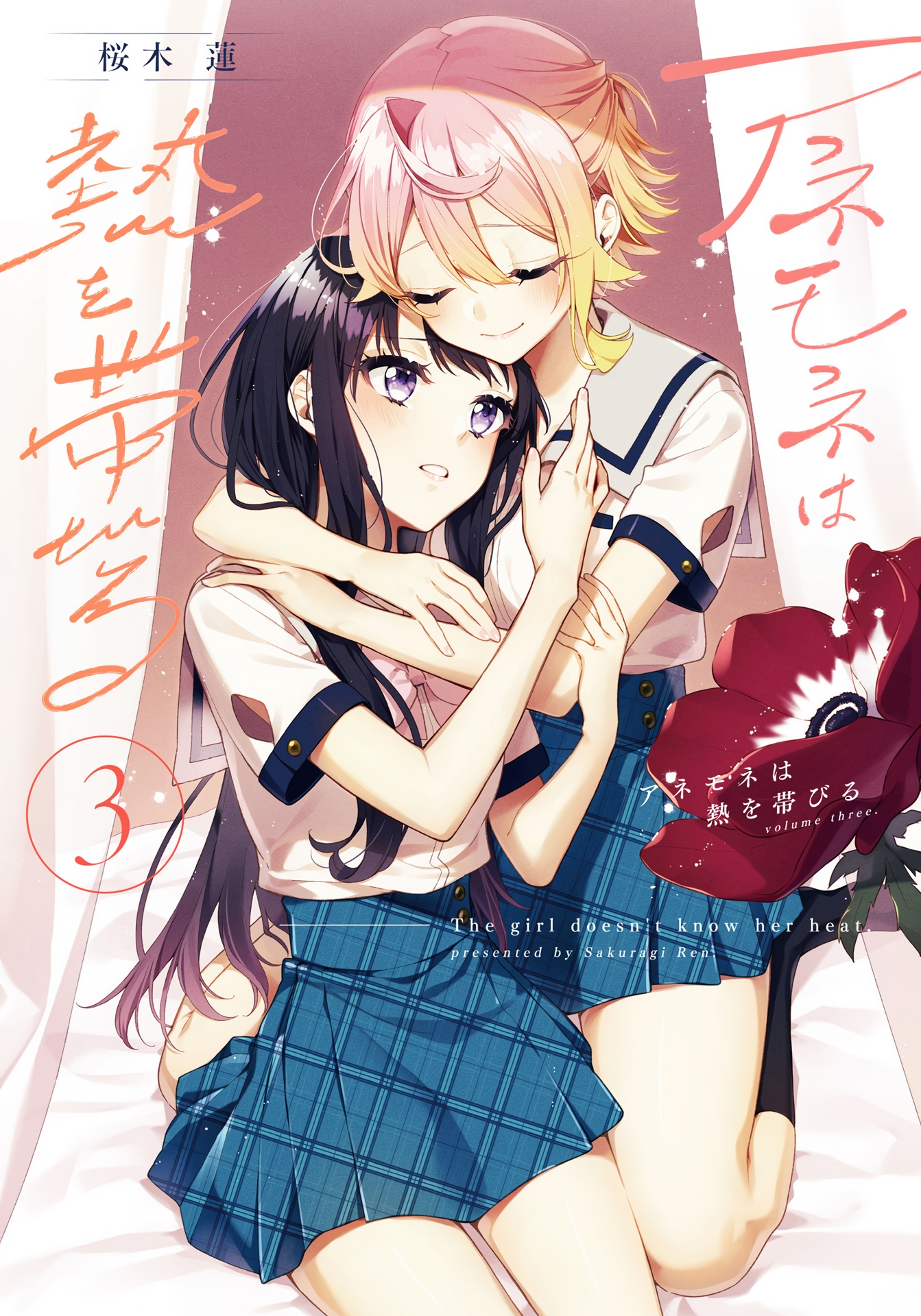 Page 1 of Chapter 18.5